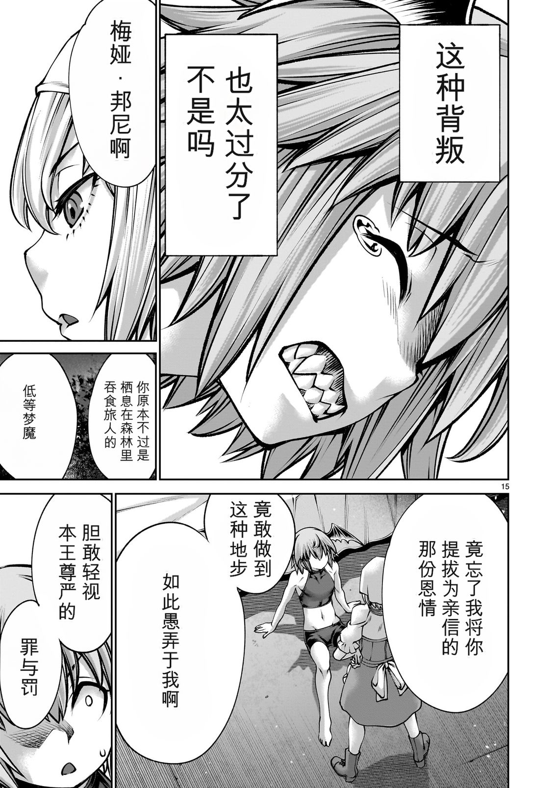 第15页