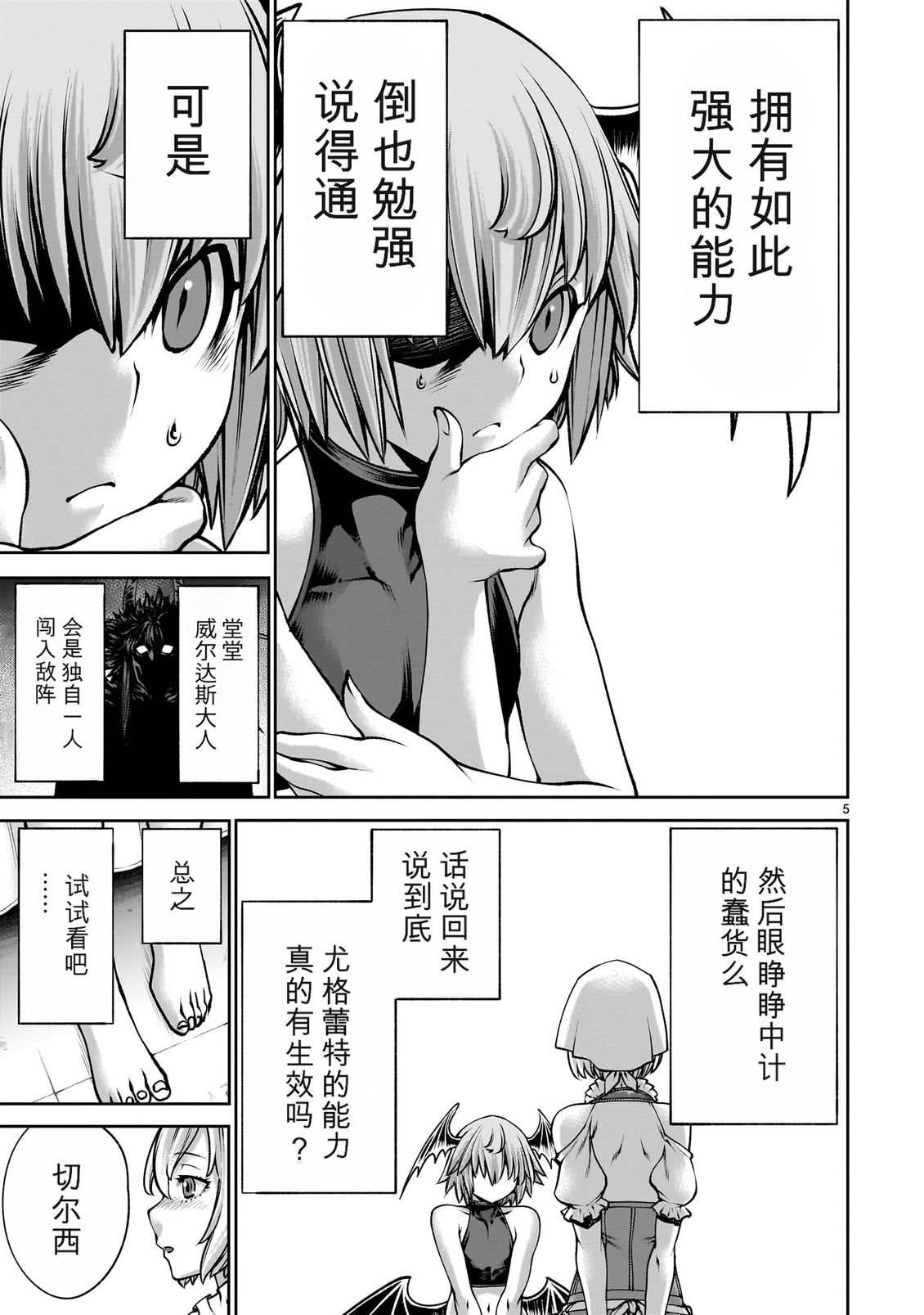 第5页