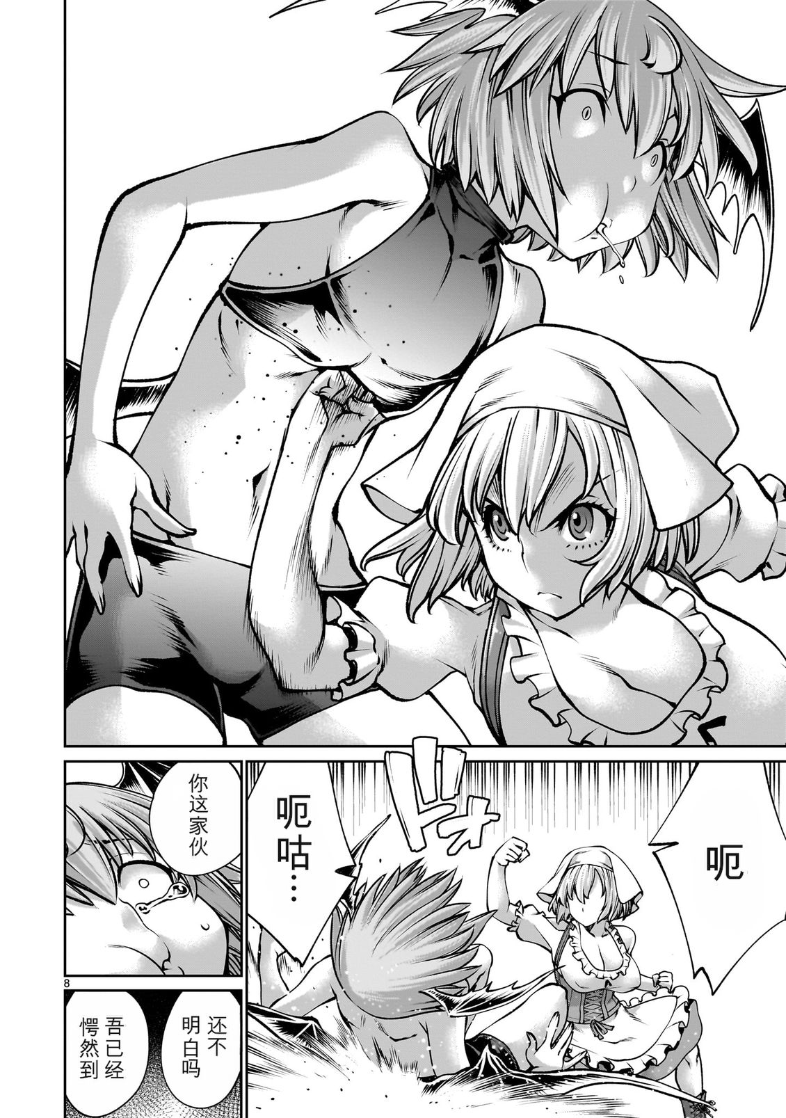 第8页