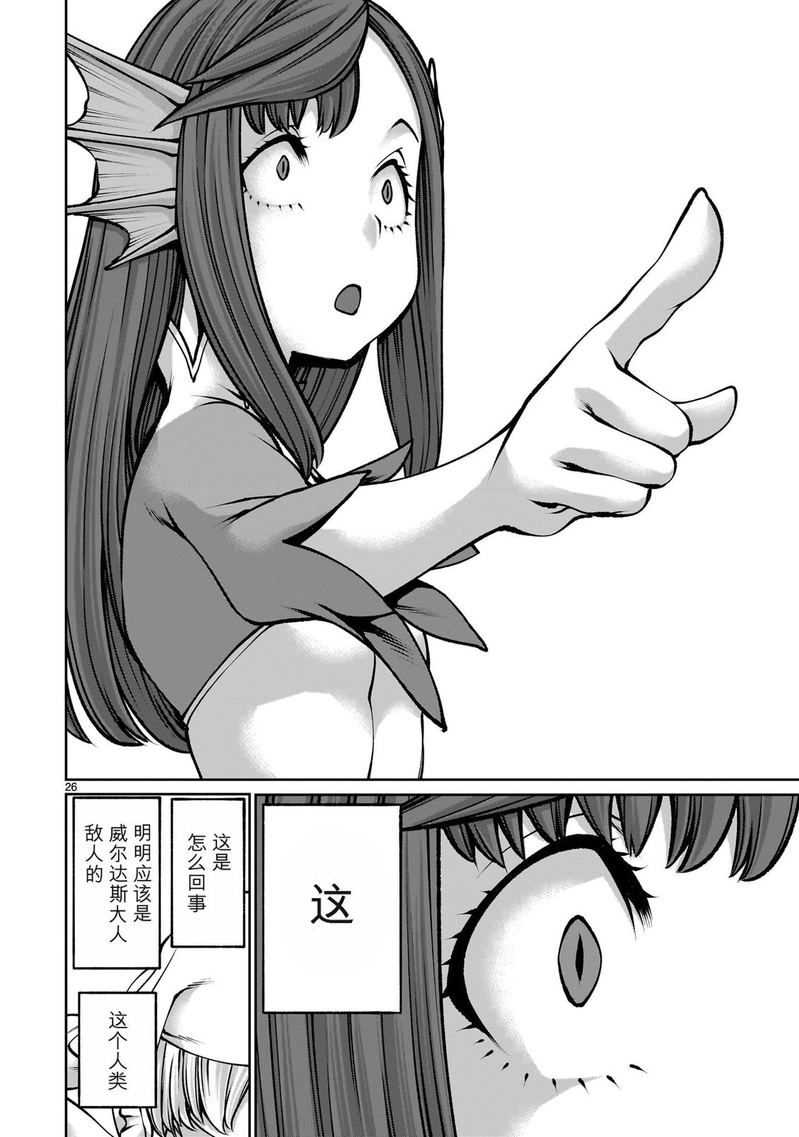第26页