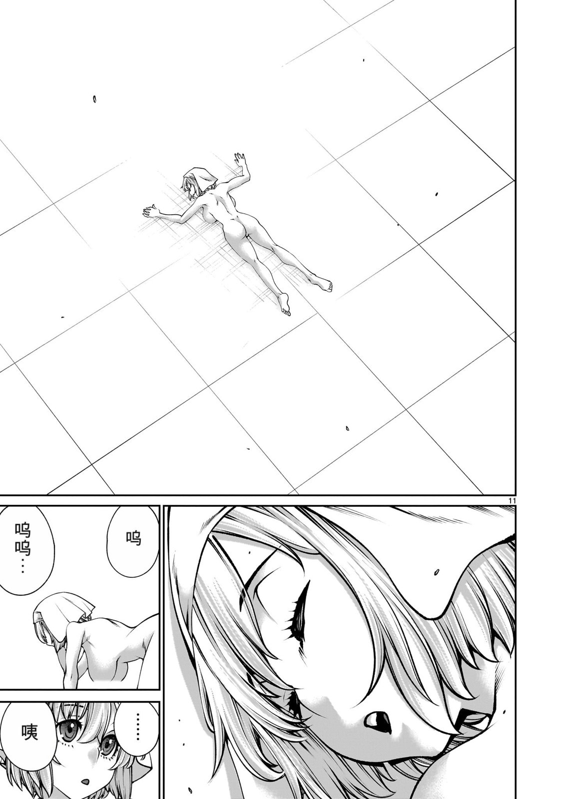 第11页
