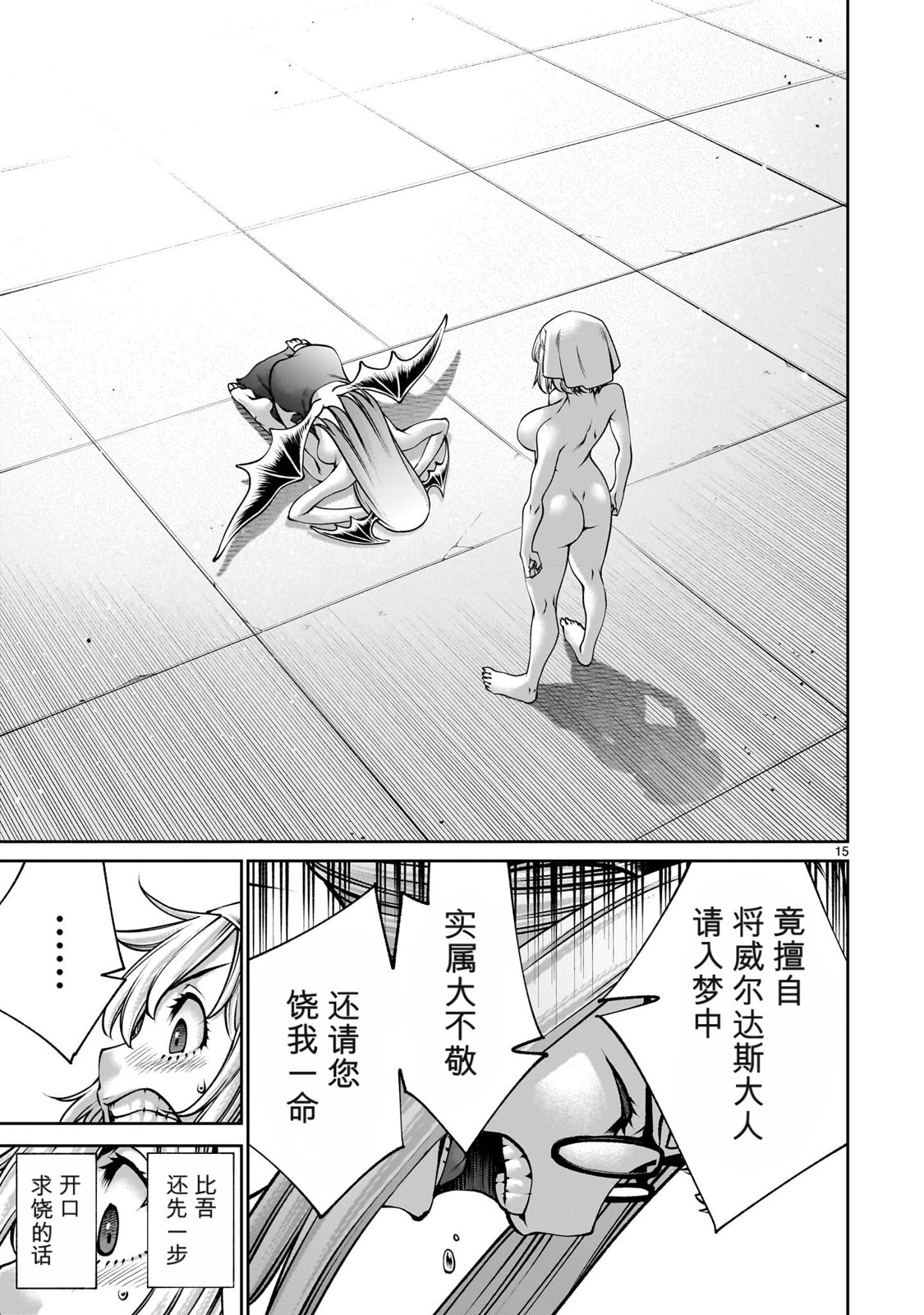 第15页
