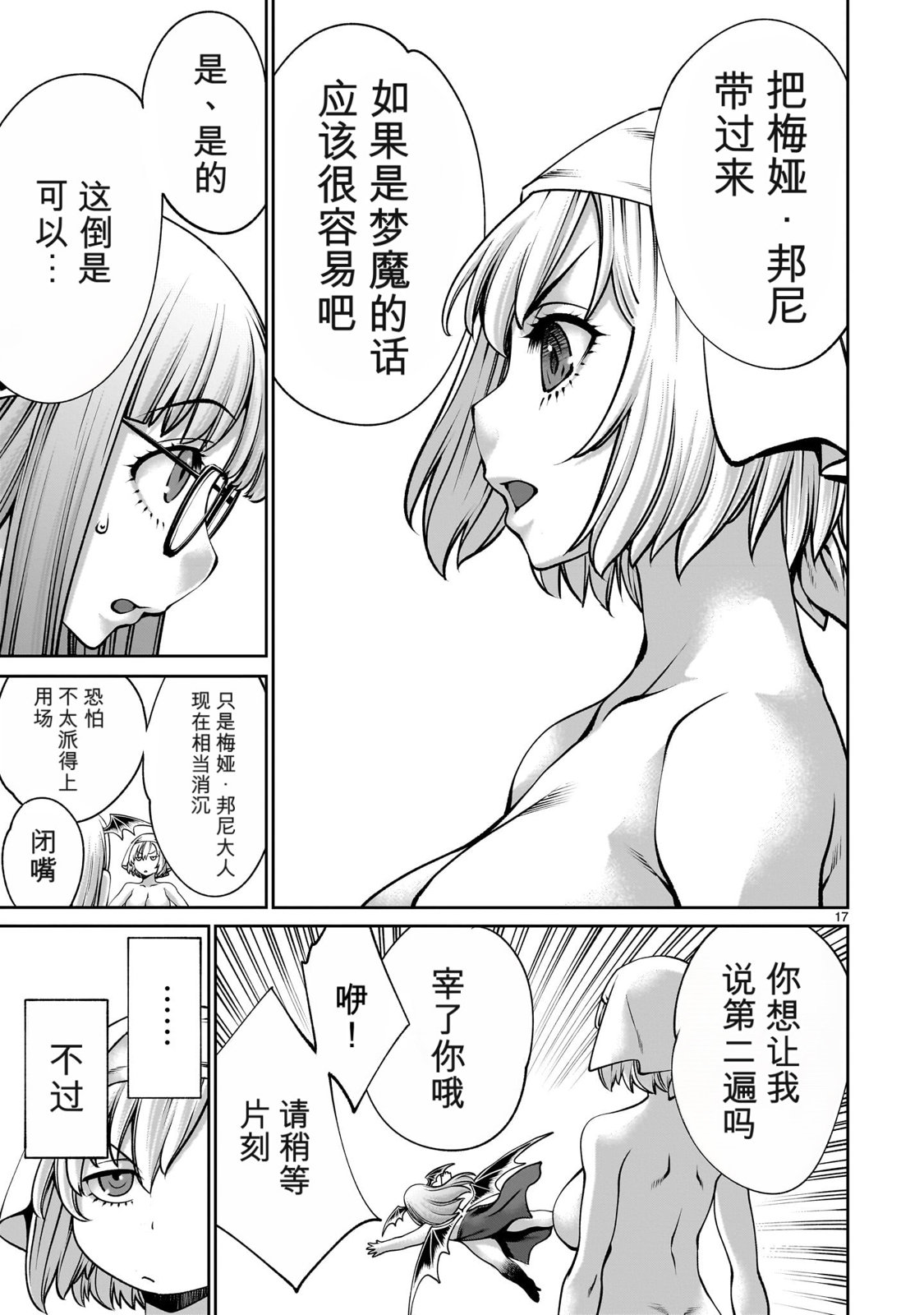 第17页