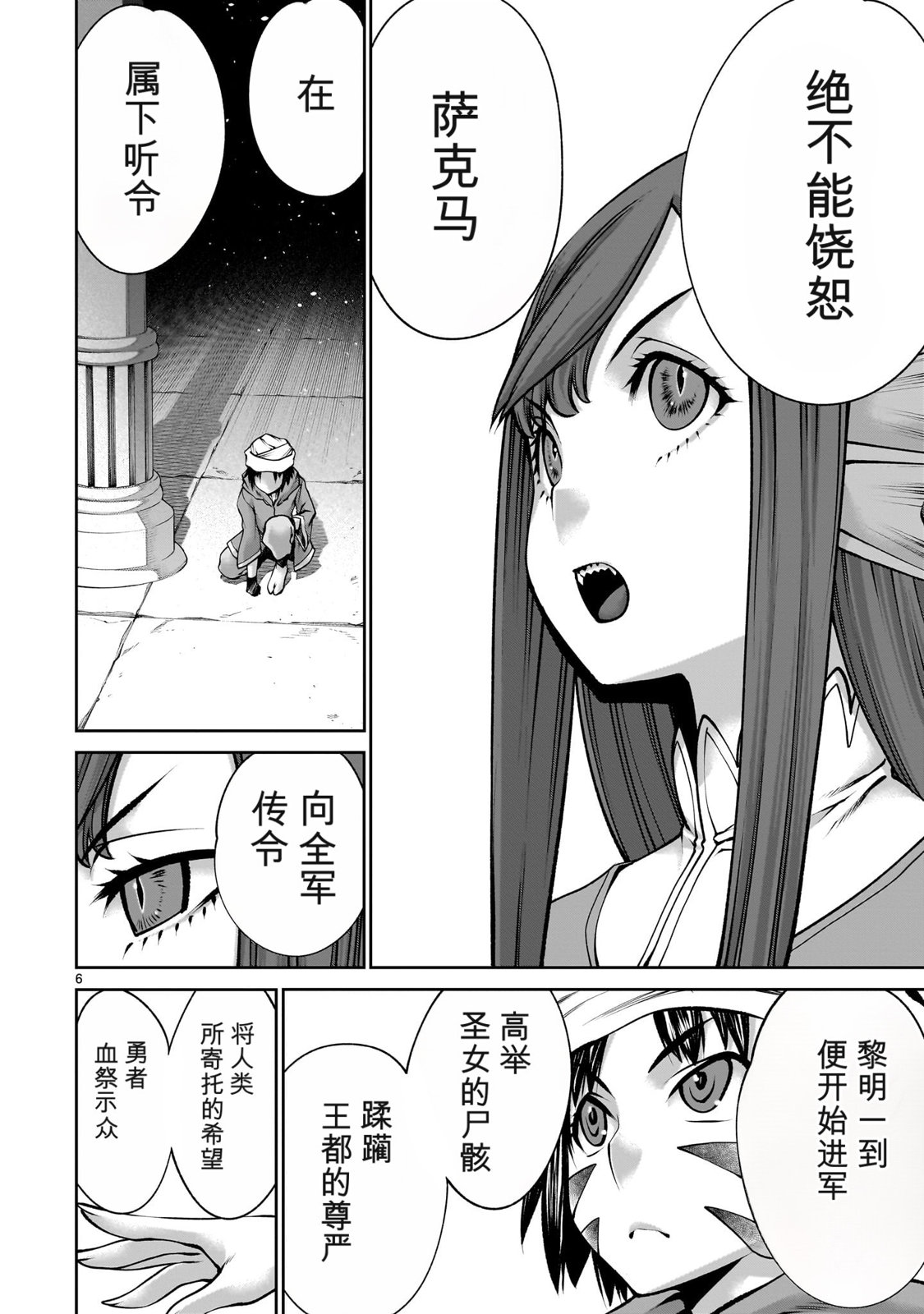 第6页