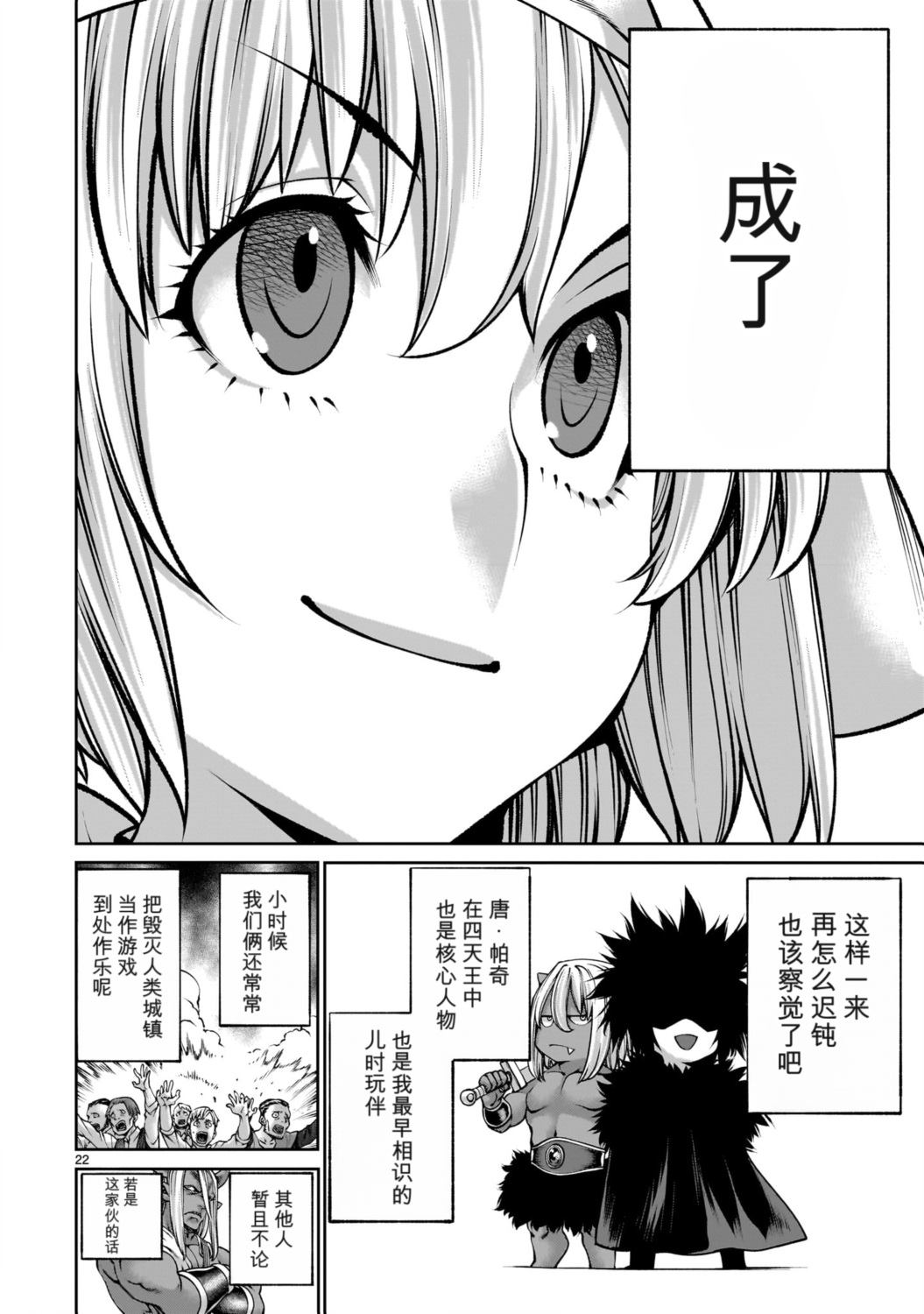 第22页