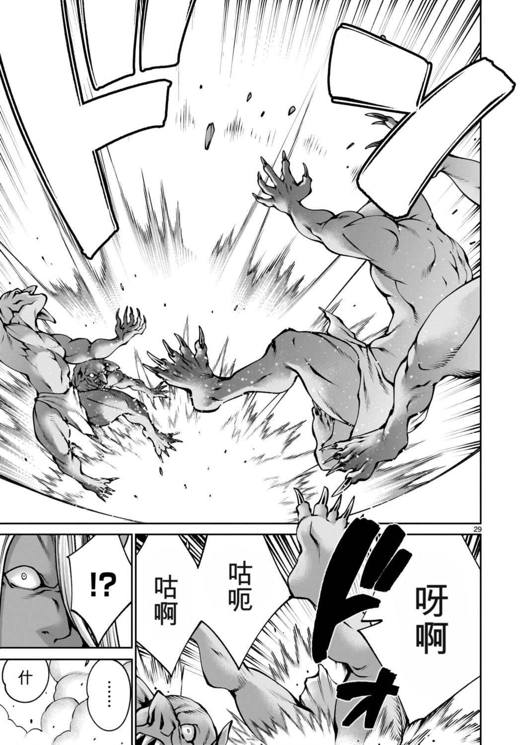 第29页