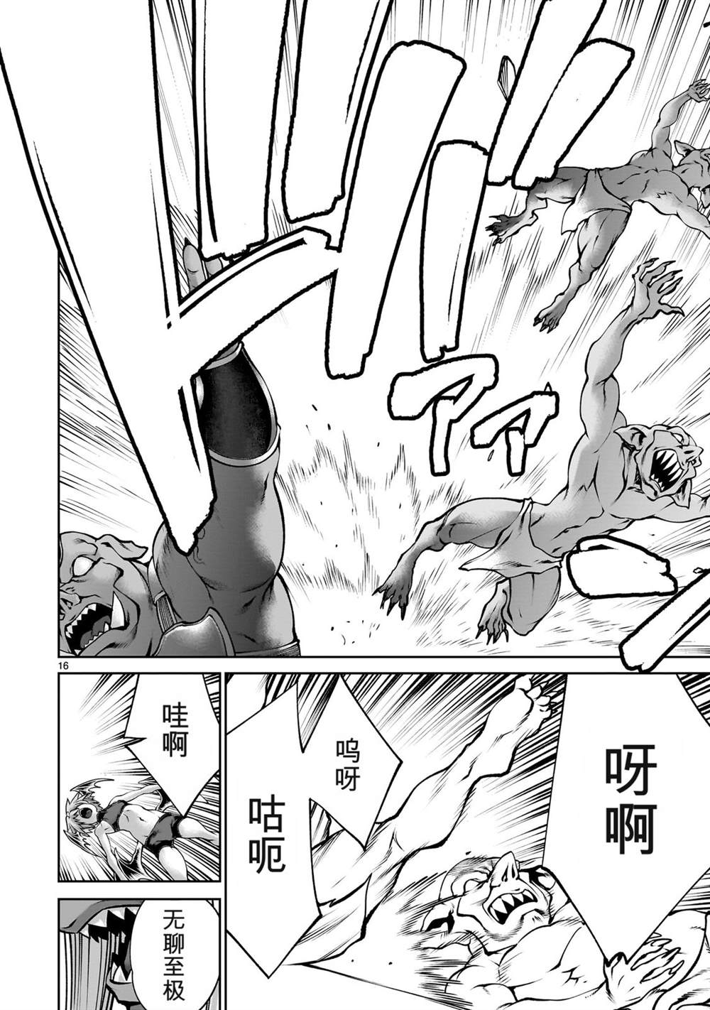 第16页