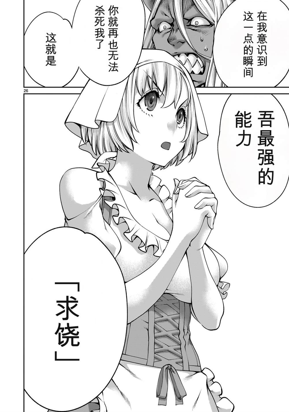第26页