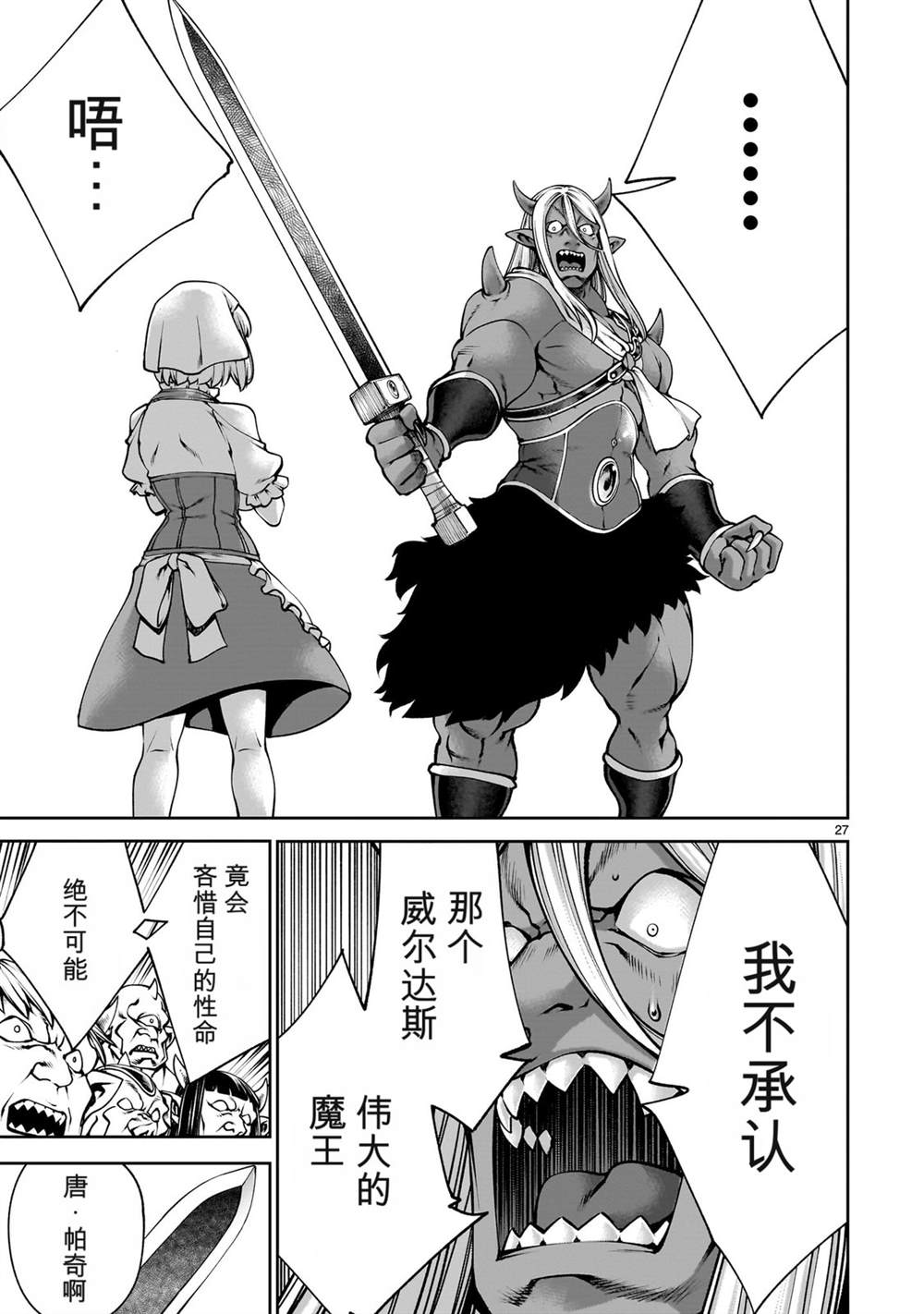 第27页