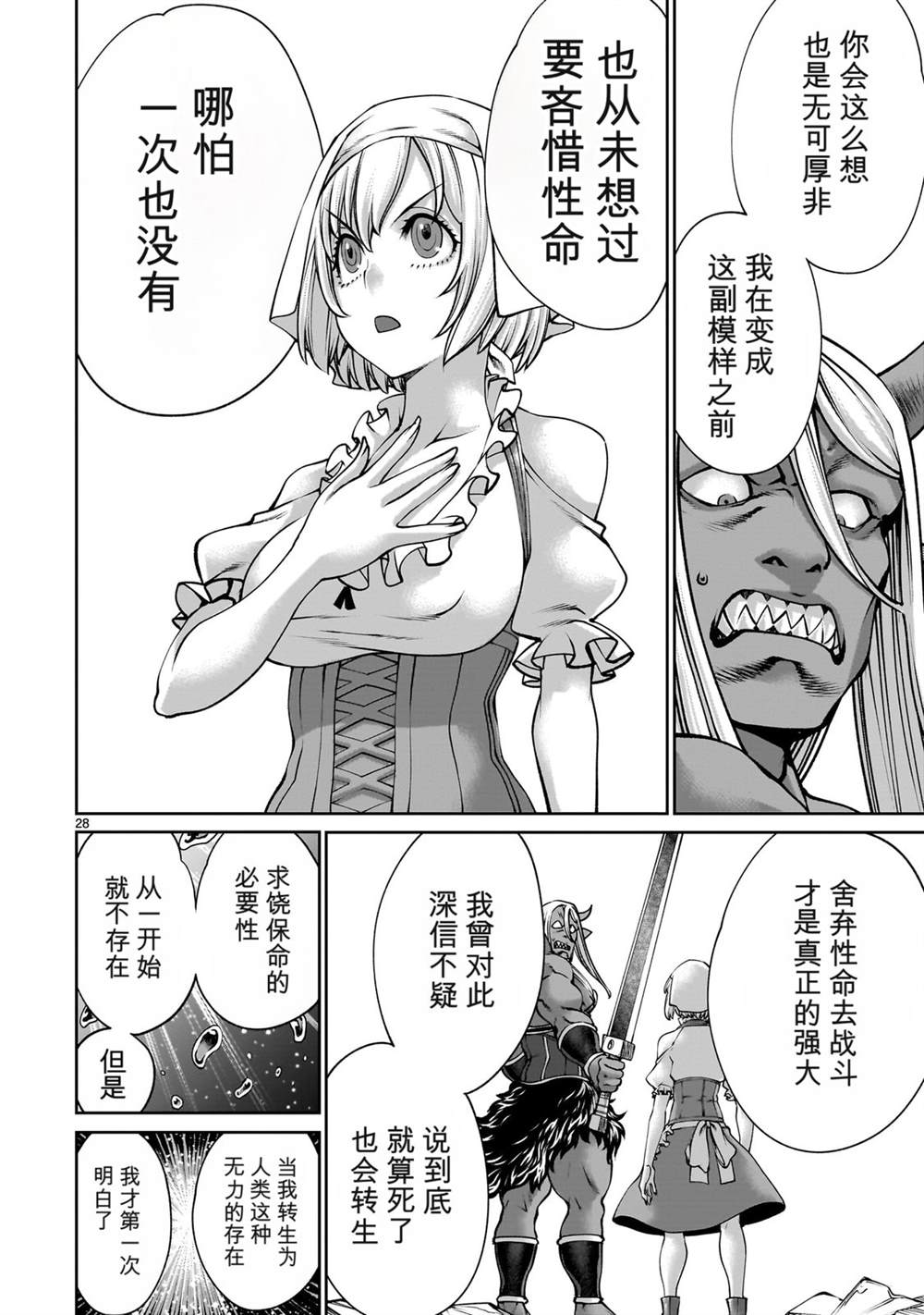 第28页