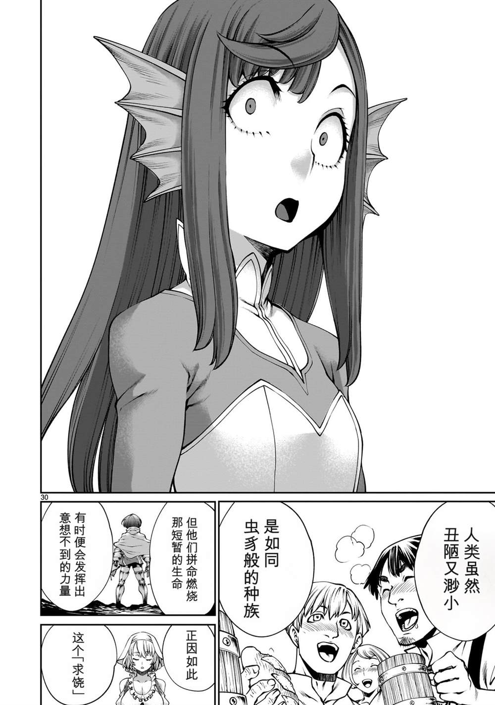 第30页