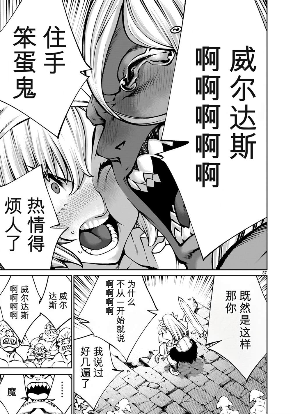 第37页