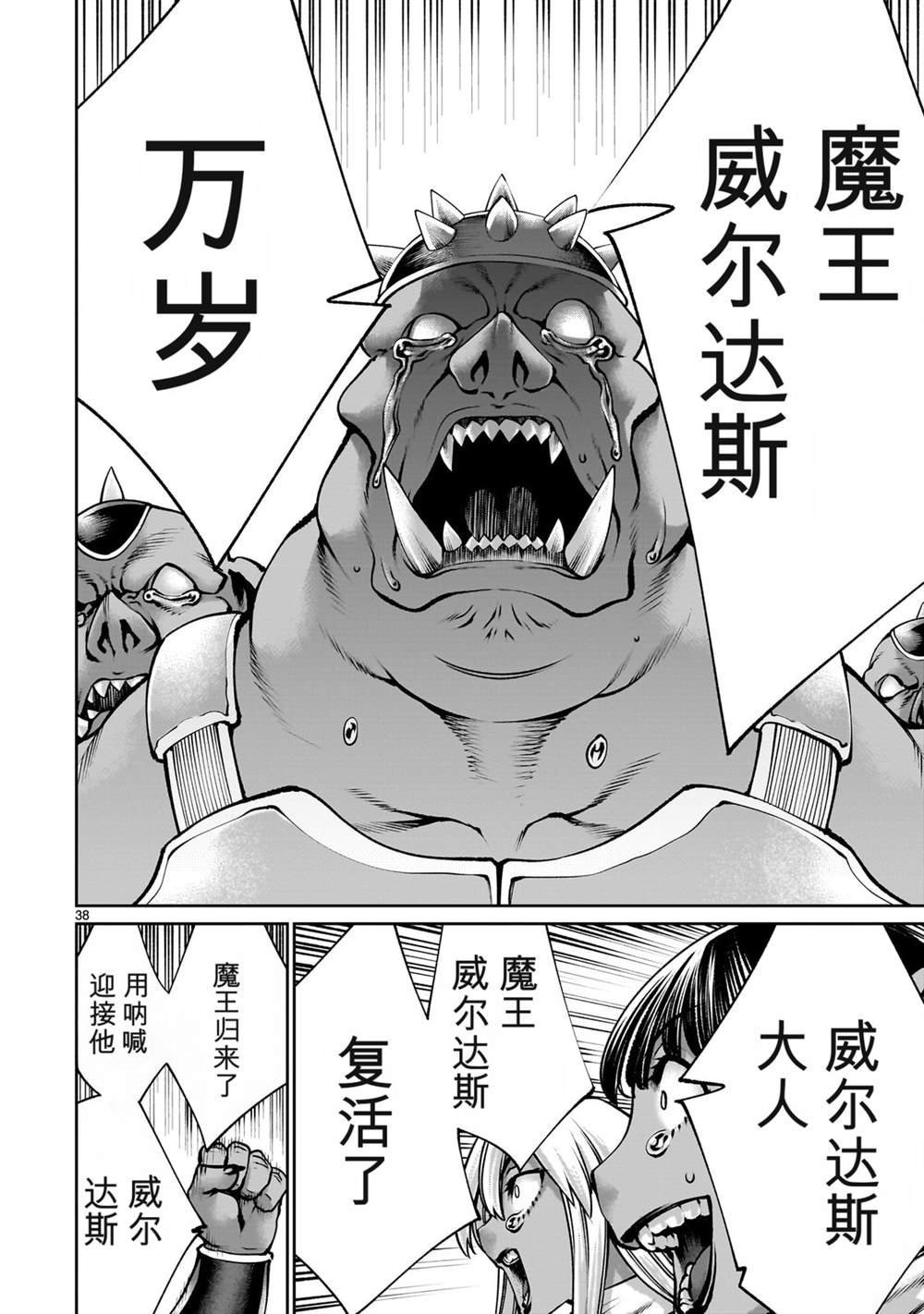 第38页