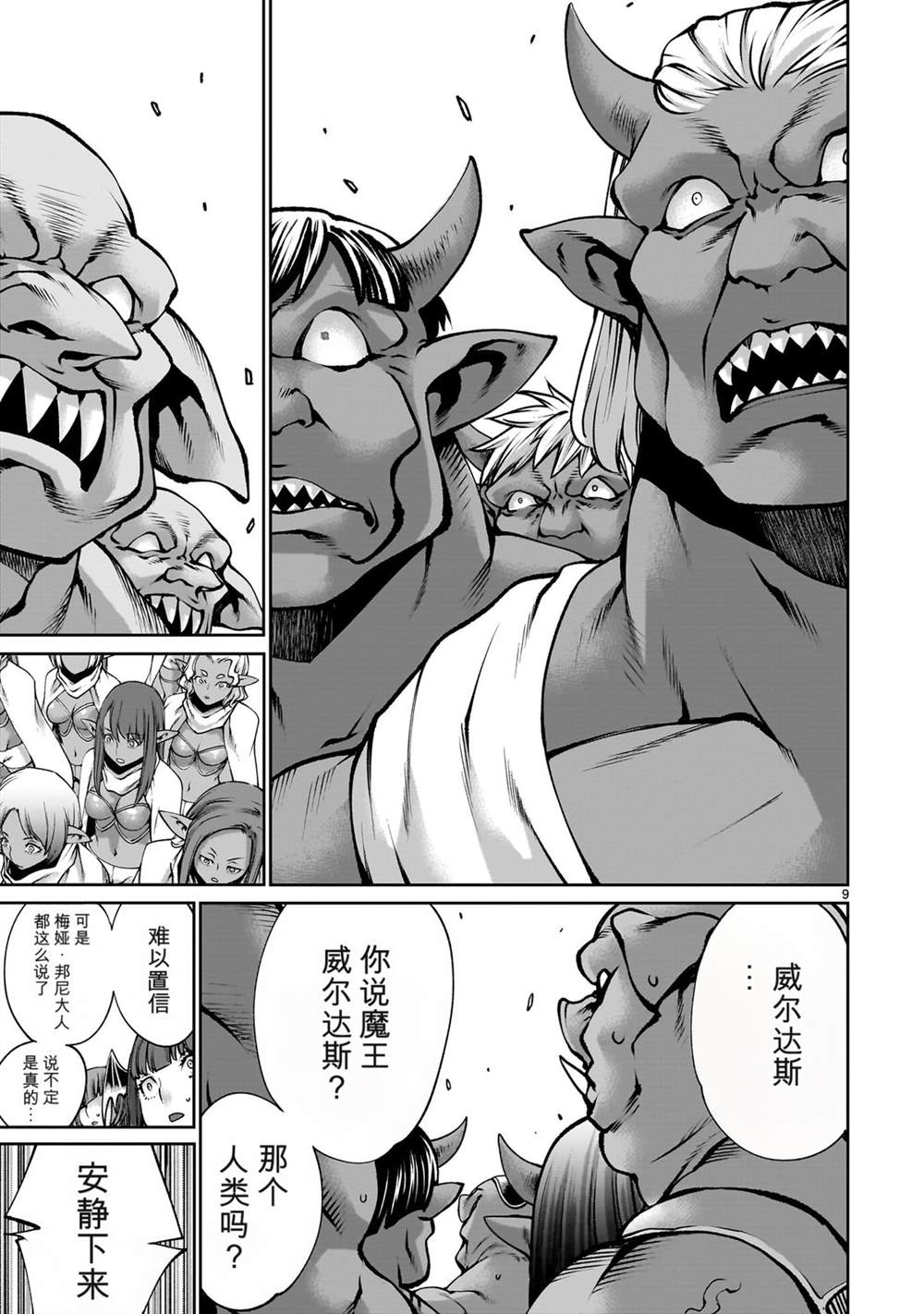 第9页