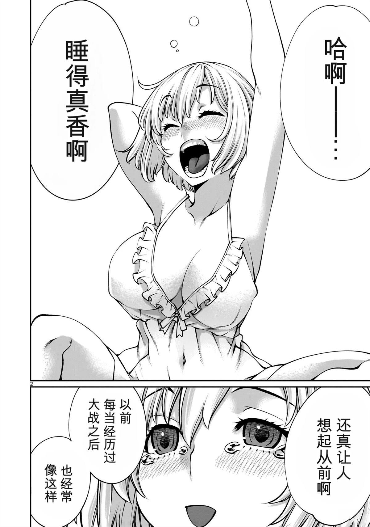 第2页