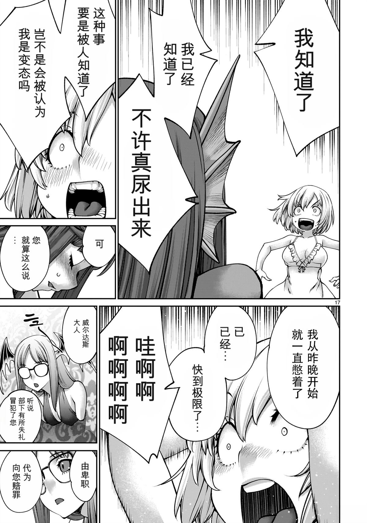 第17页