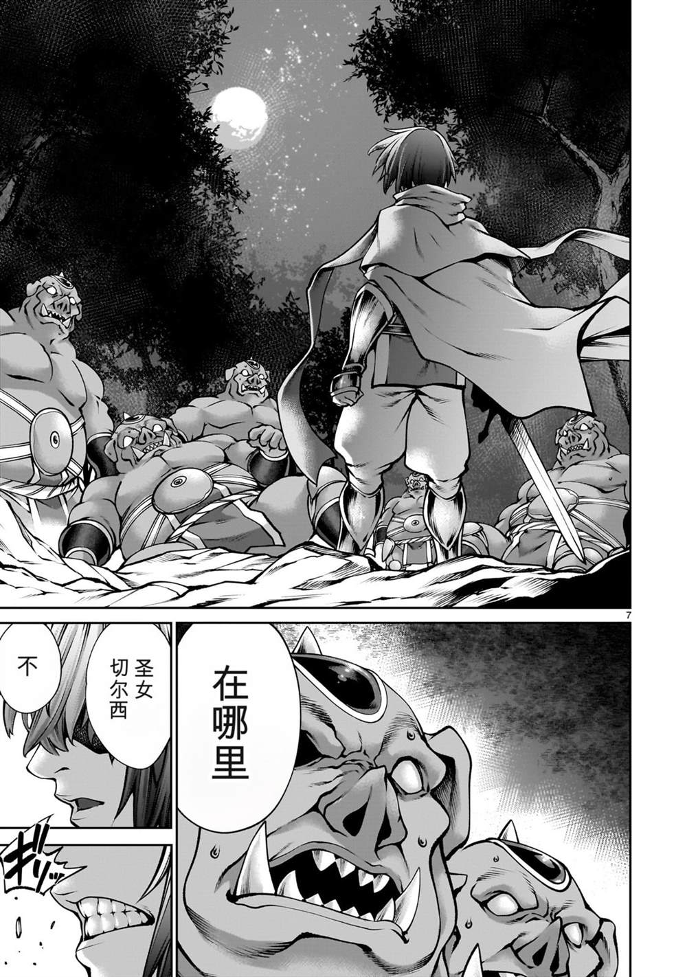 第7页