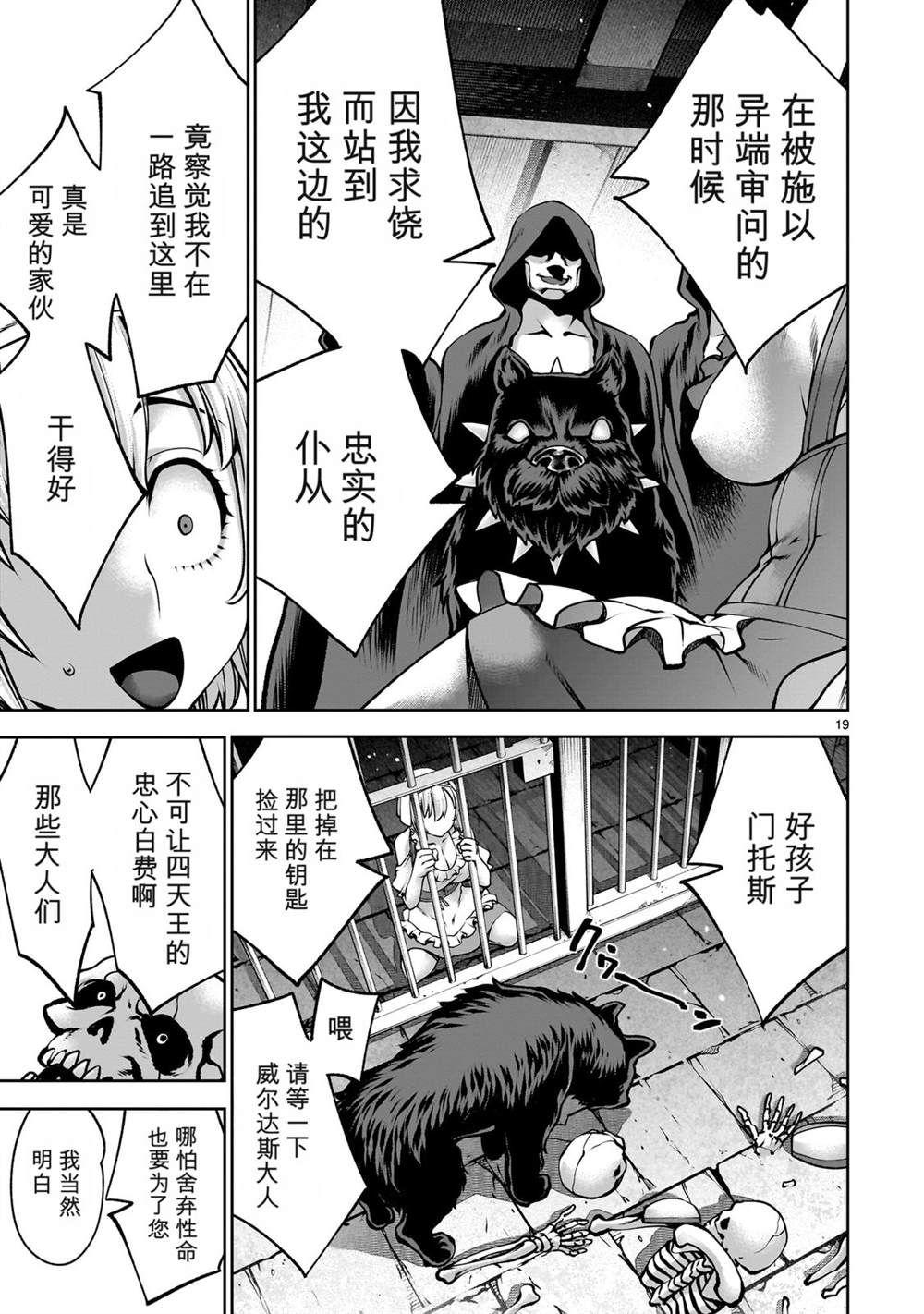 第19页