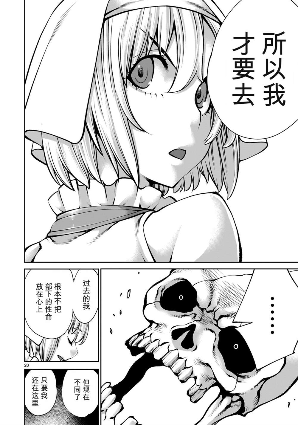 第20页