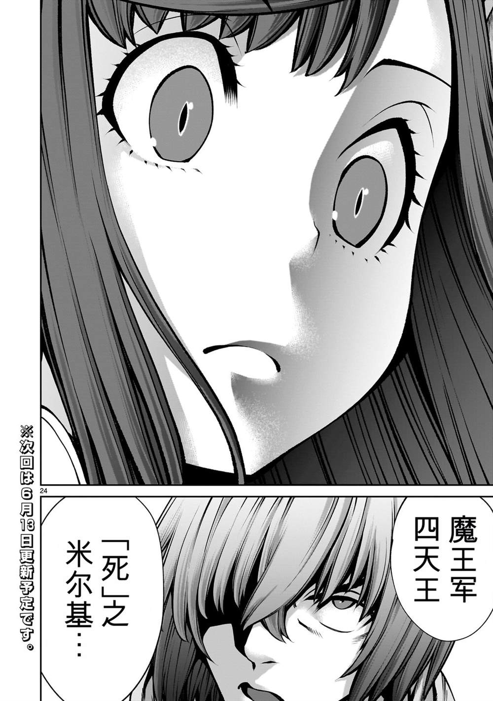 第24页