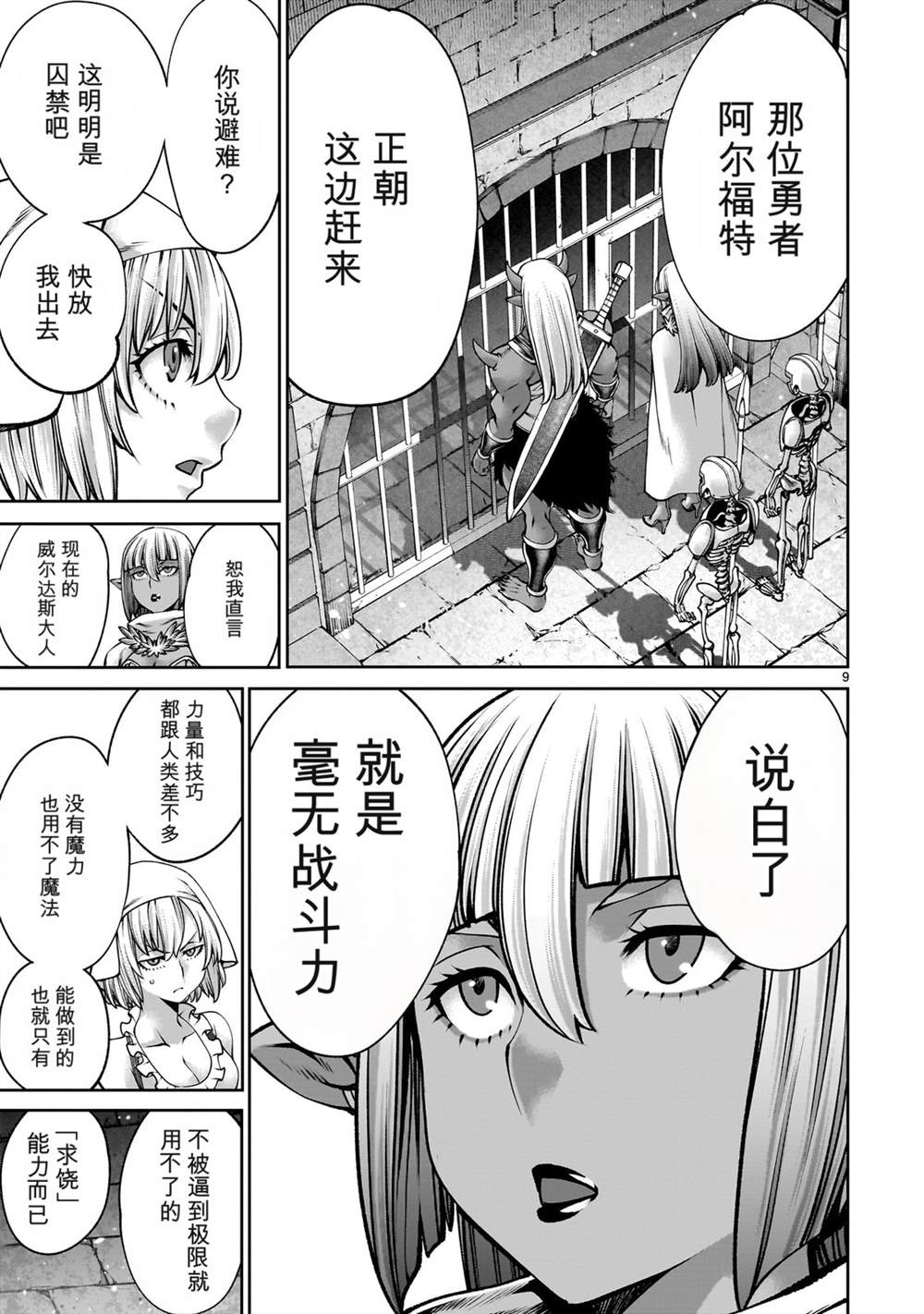 第9页