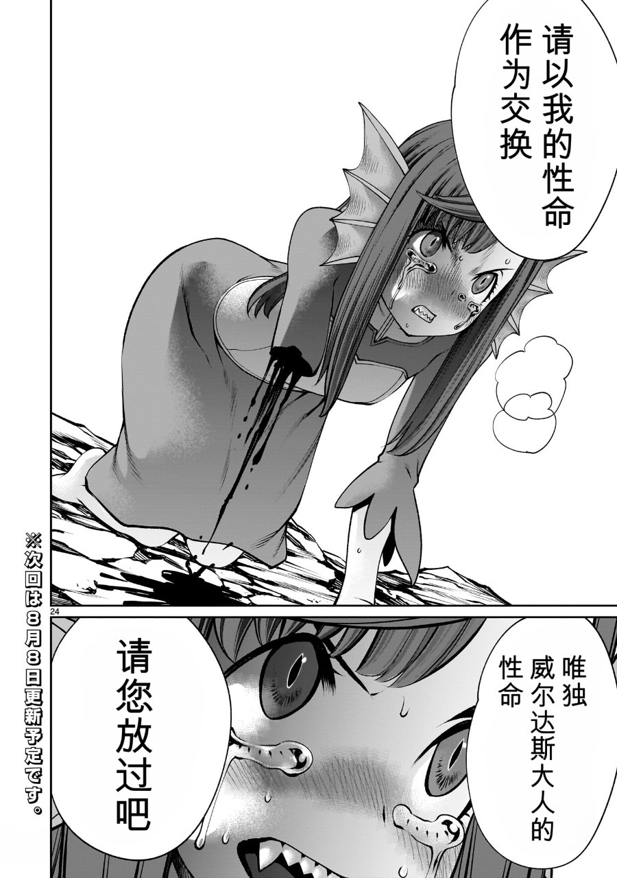 第24页