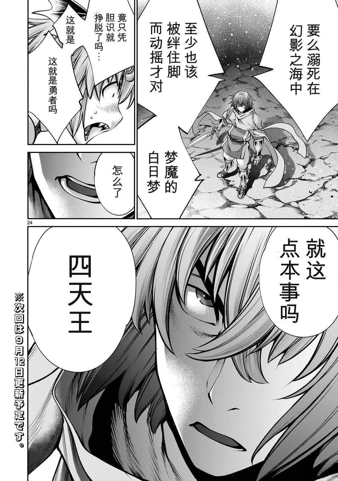 第24页
