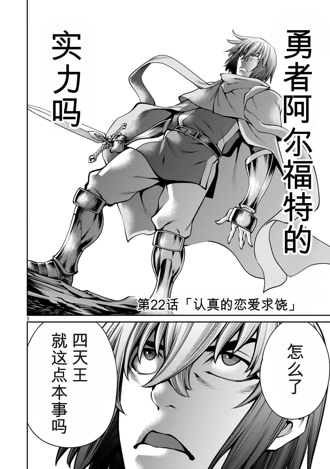 第2页