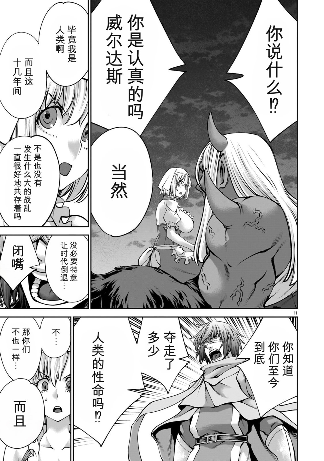 第11页