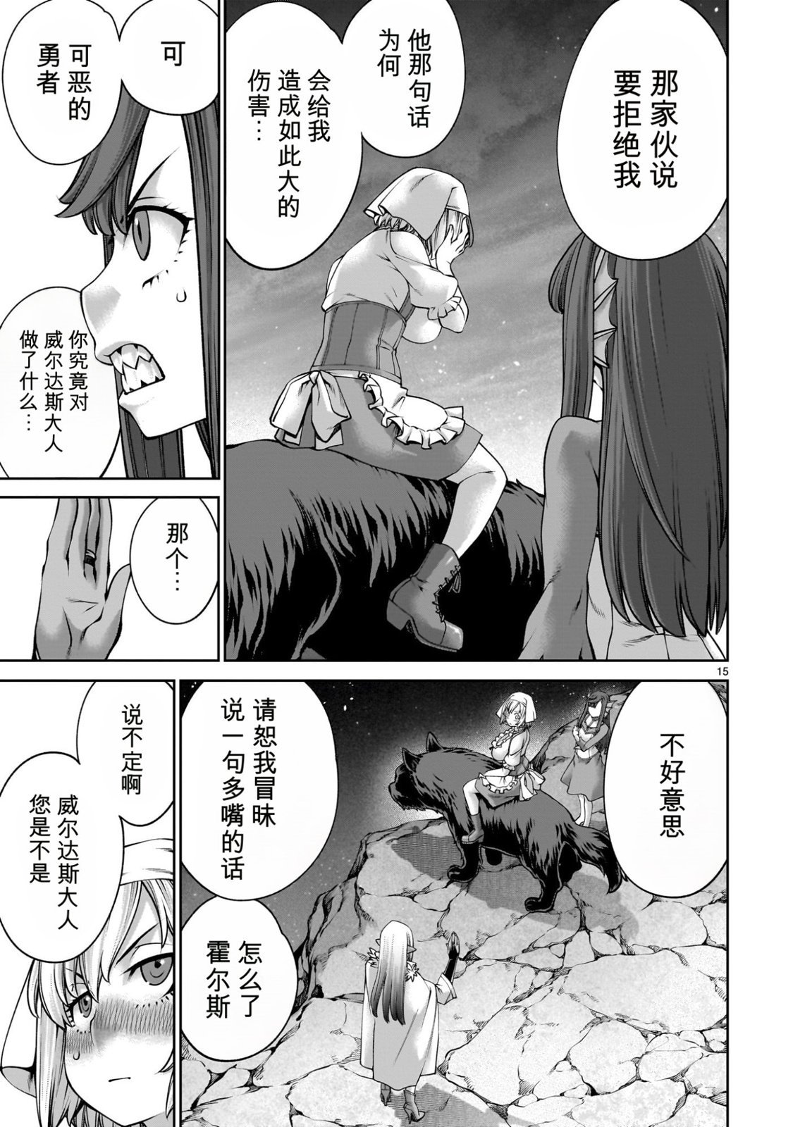 第15页