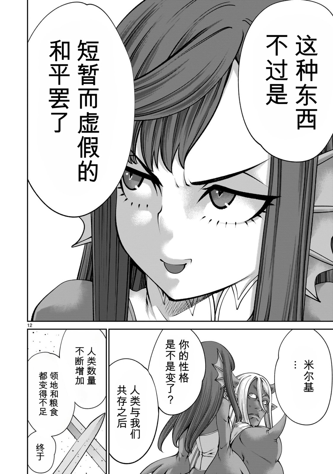 第12页