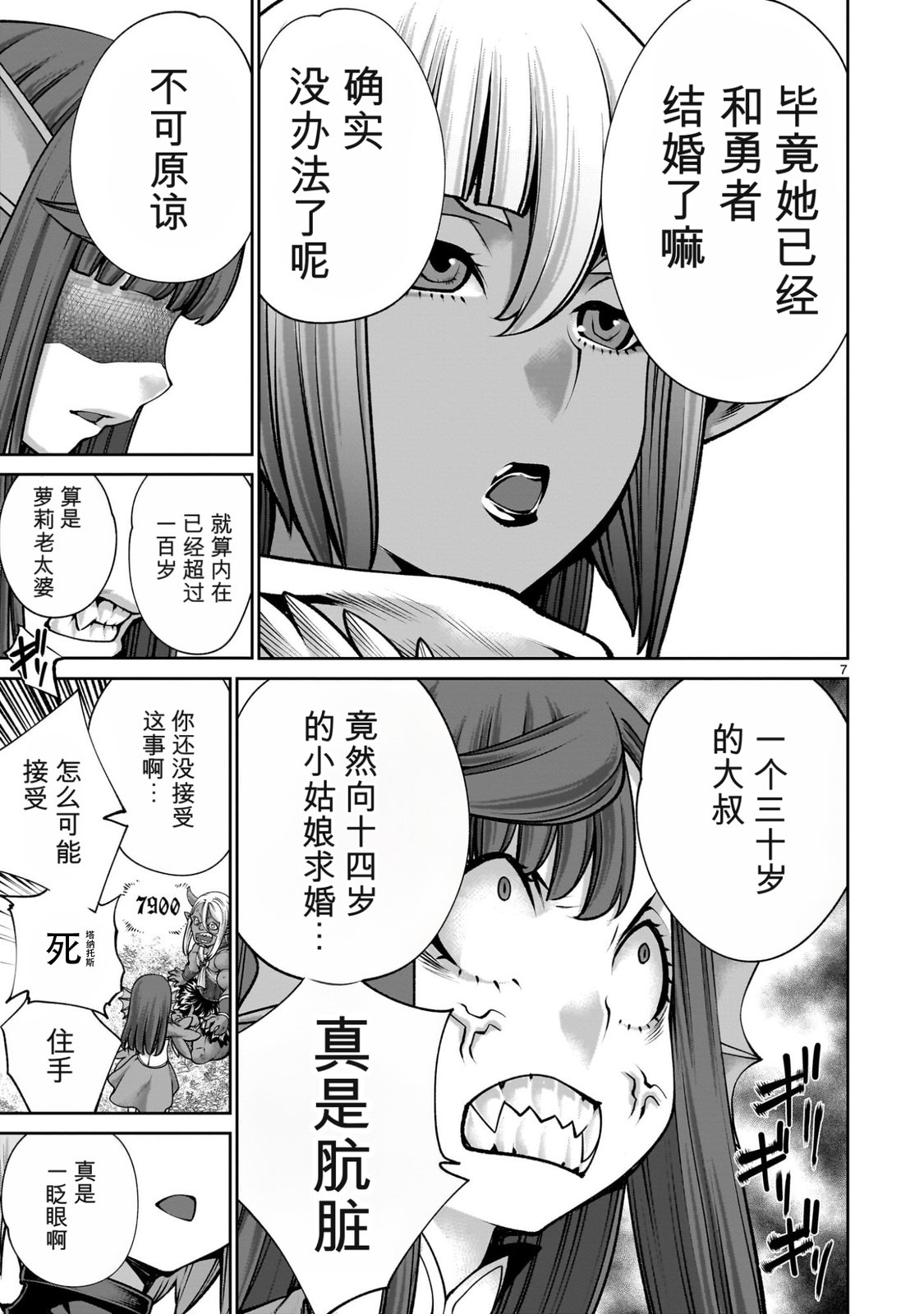 第7页