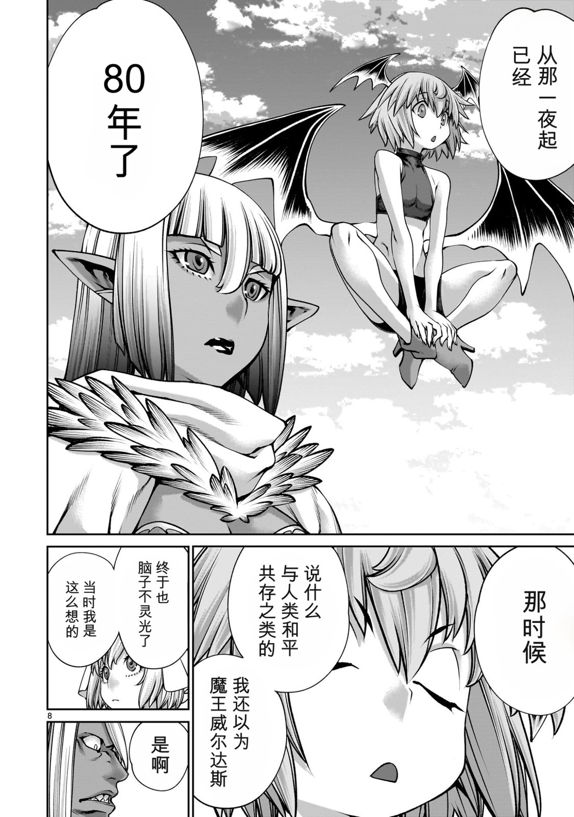 第8页
