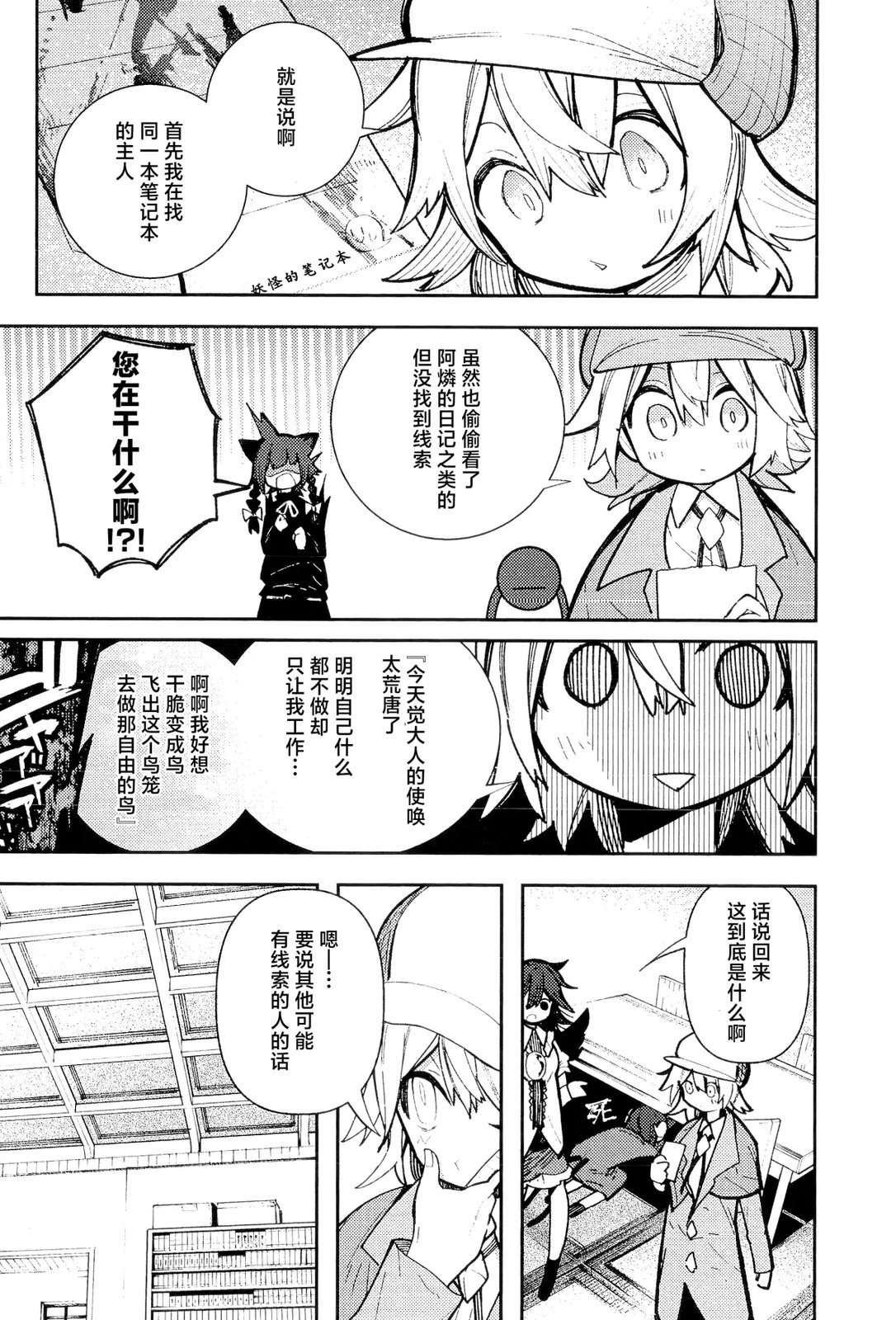 第25页