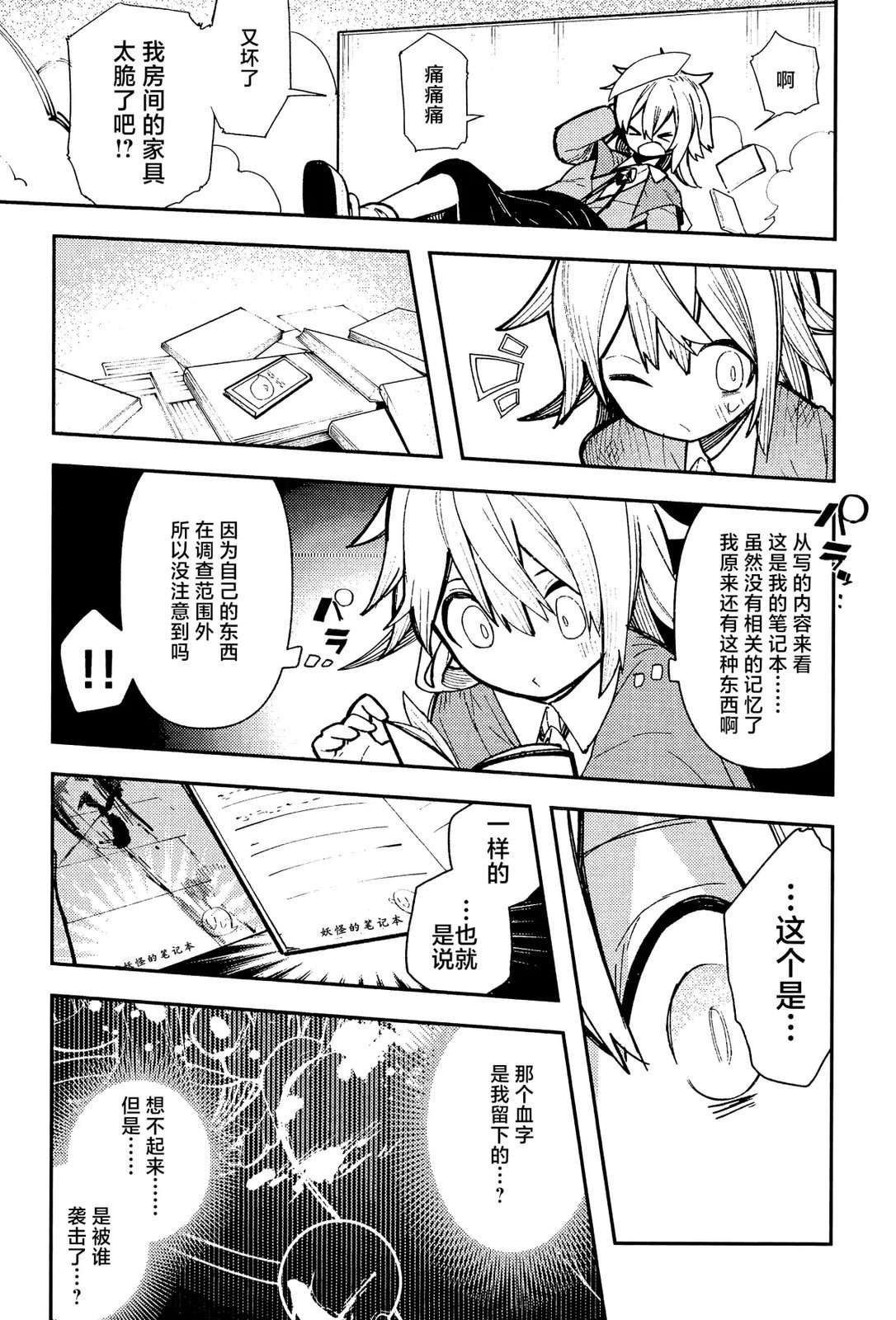 第31页
