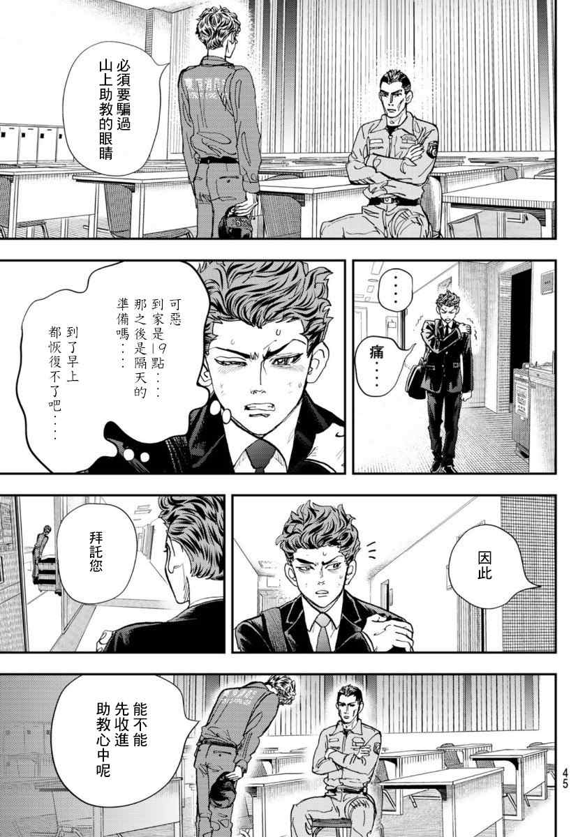 第43页
