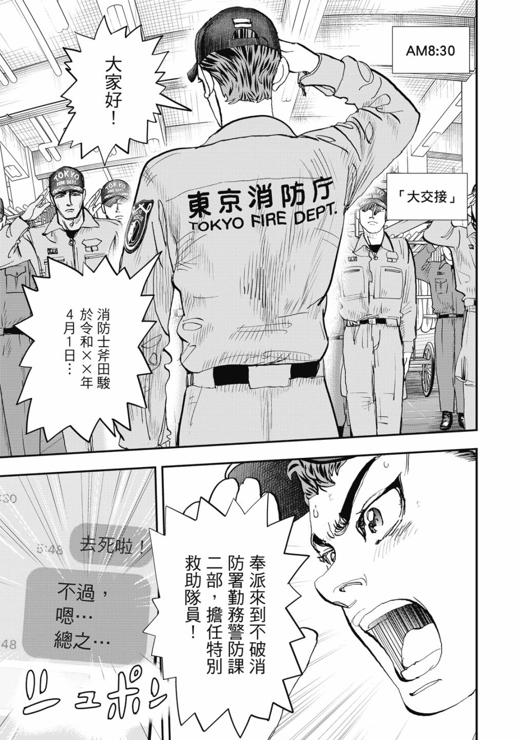 第138页