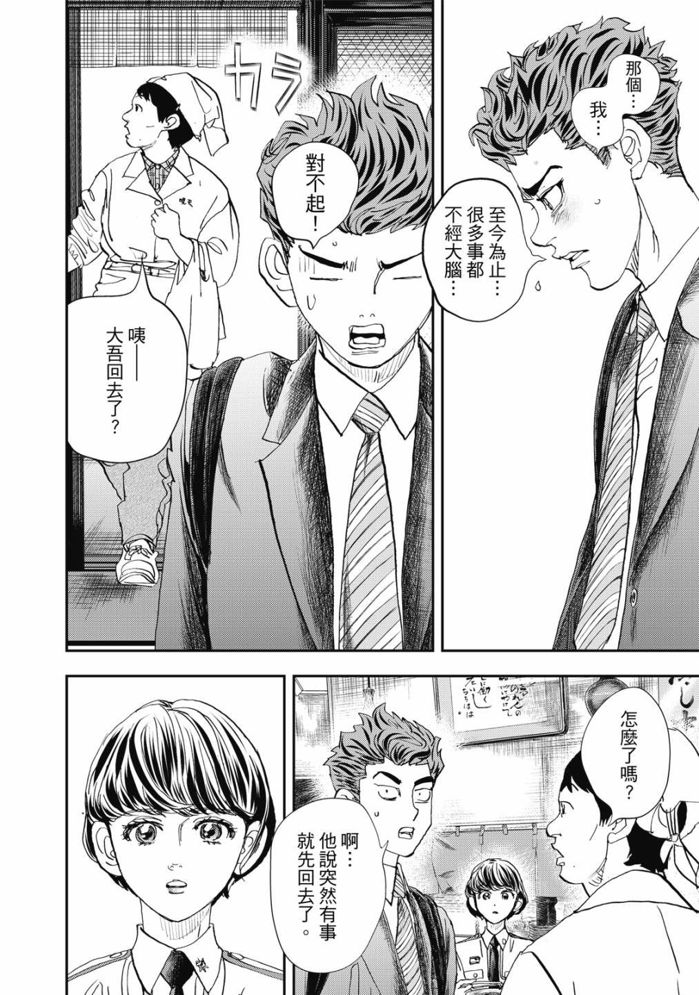 第143页