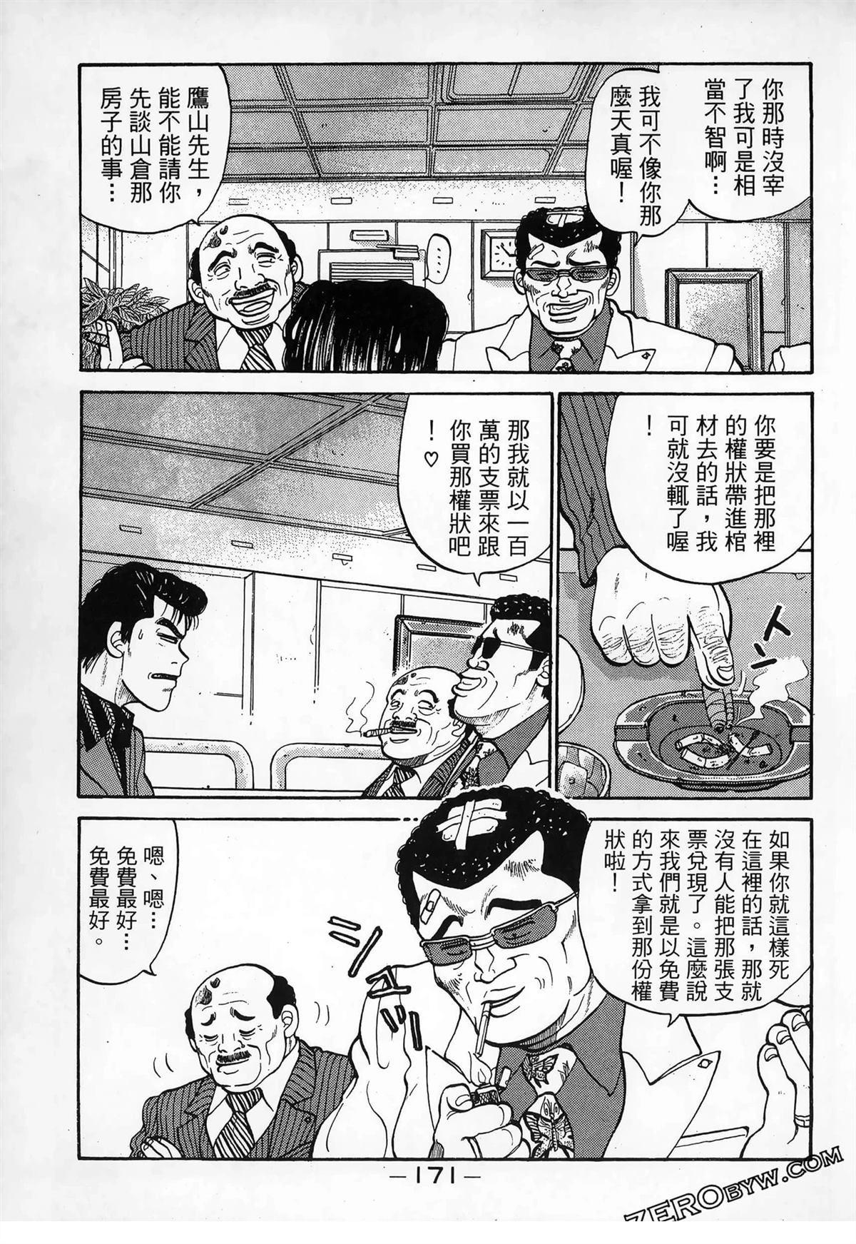 第173页