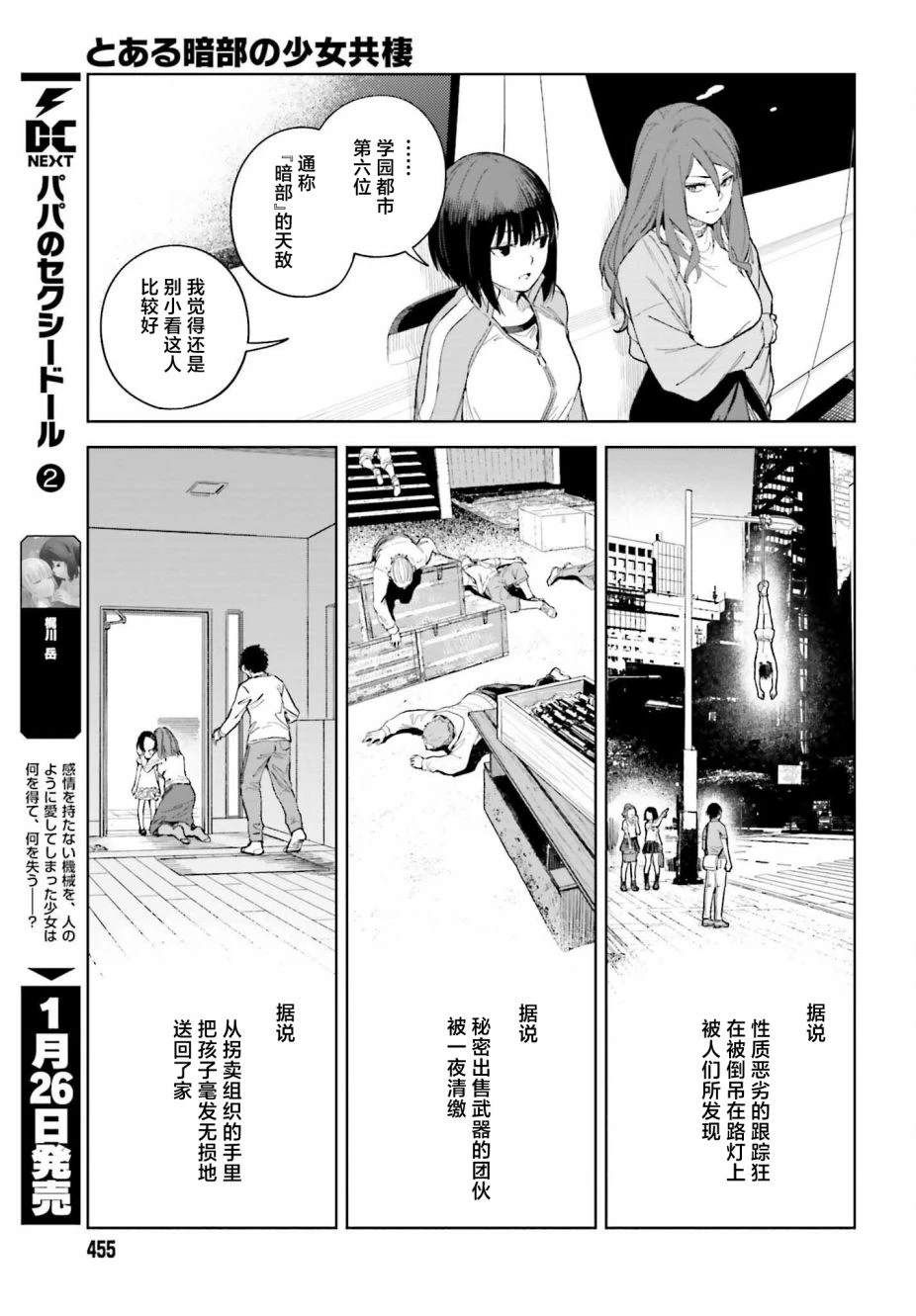 第29页