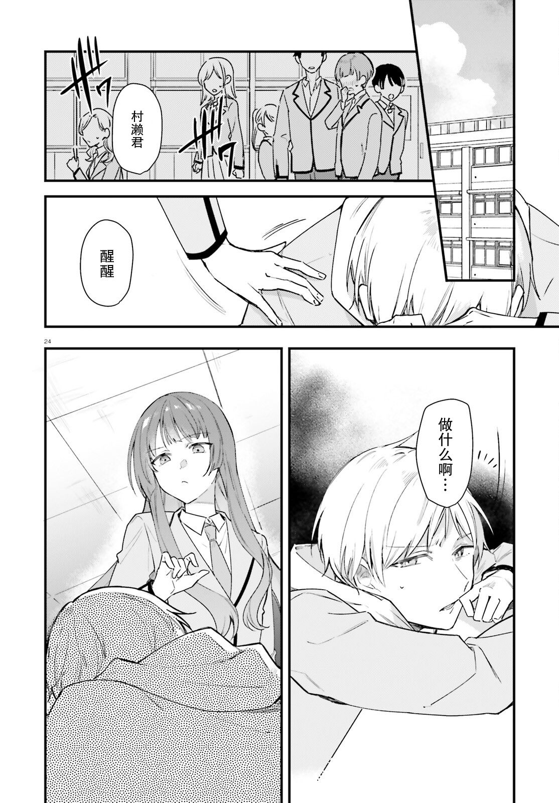 第24页