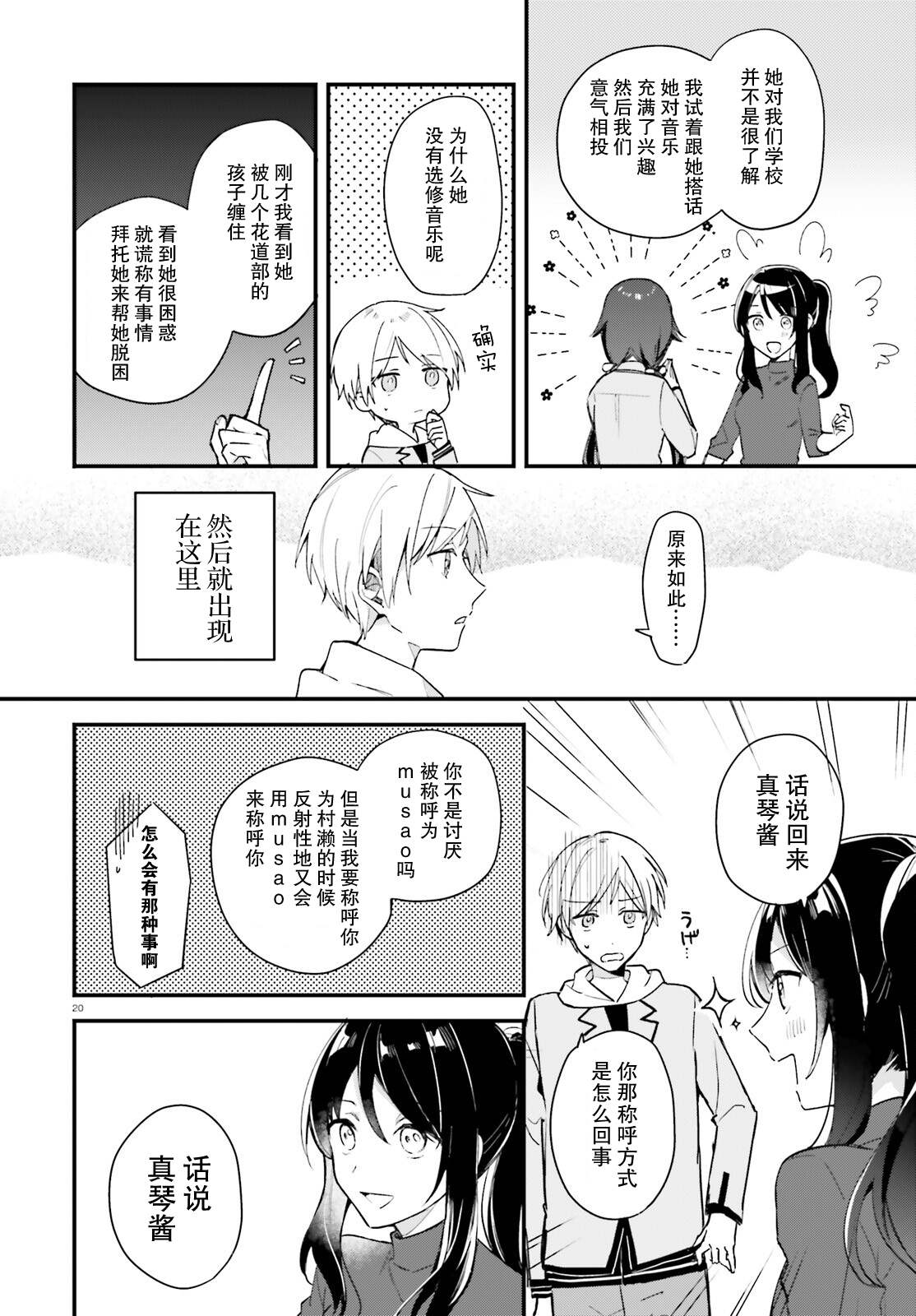 第20页