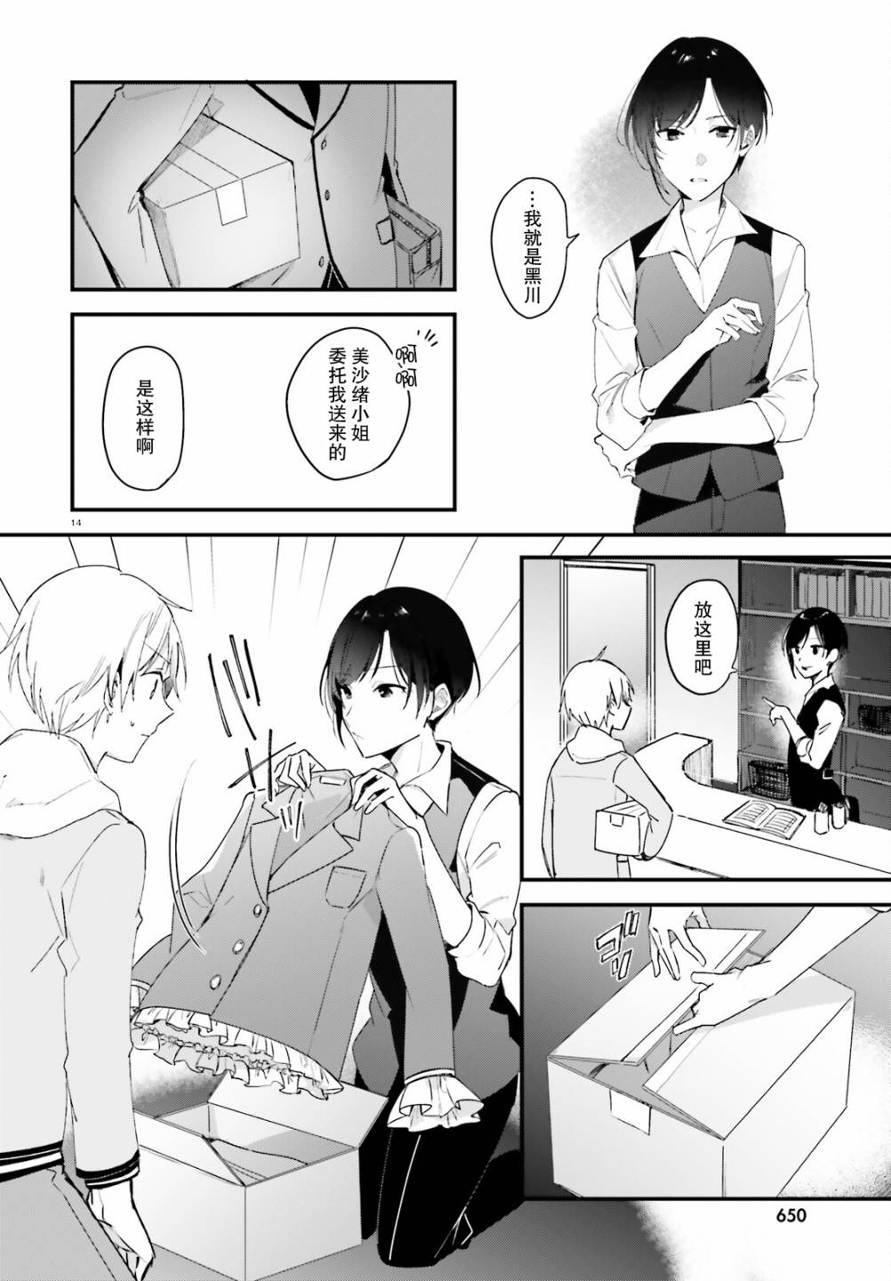 第14页