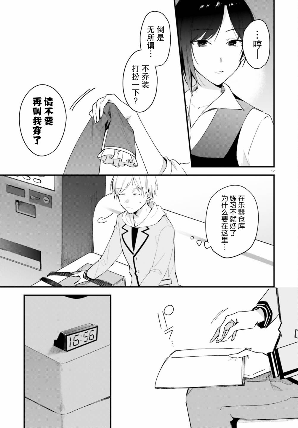 第17页