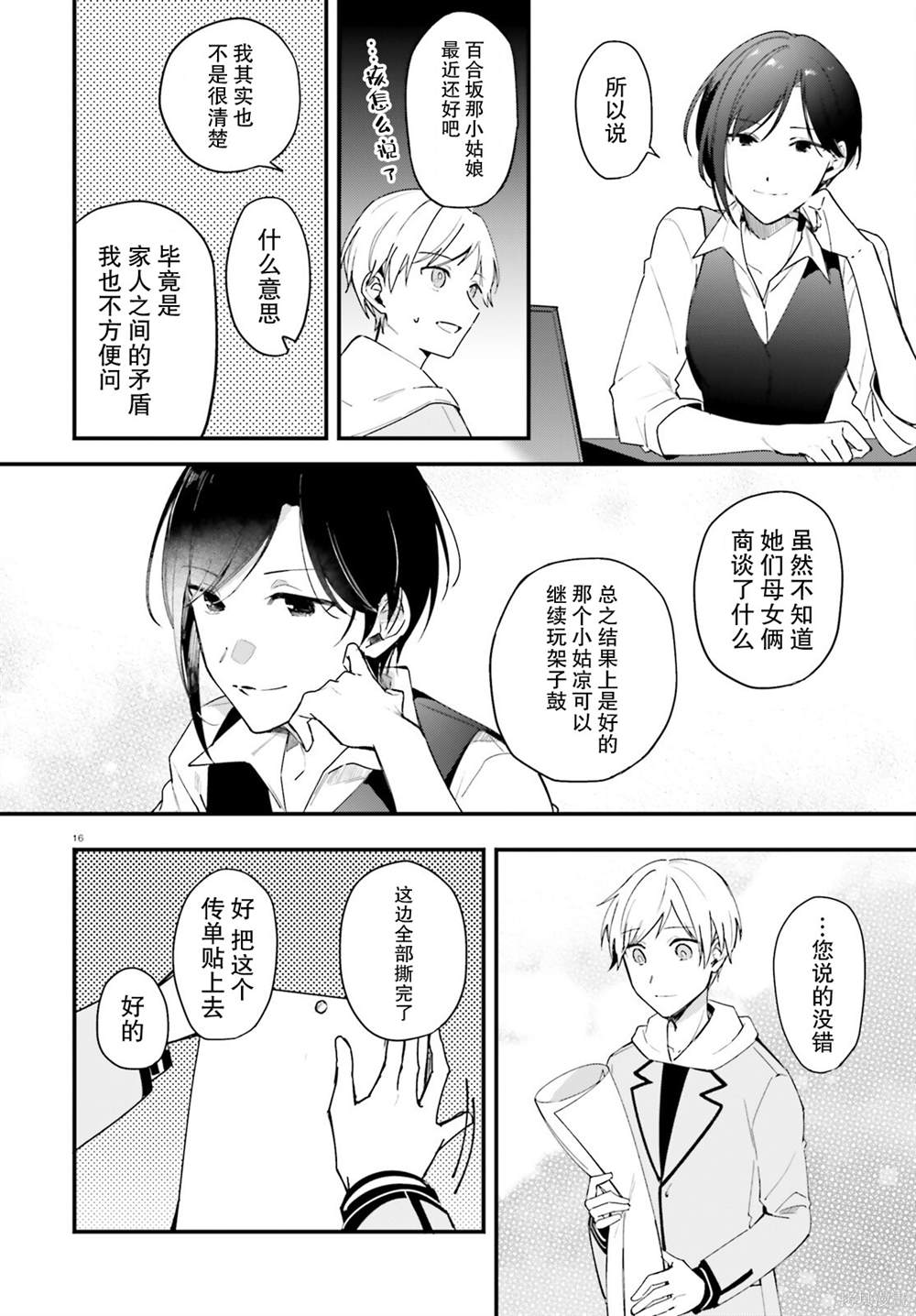 第16页