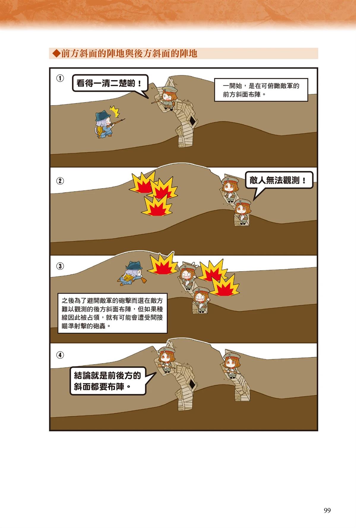 第101页