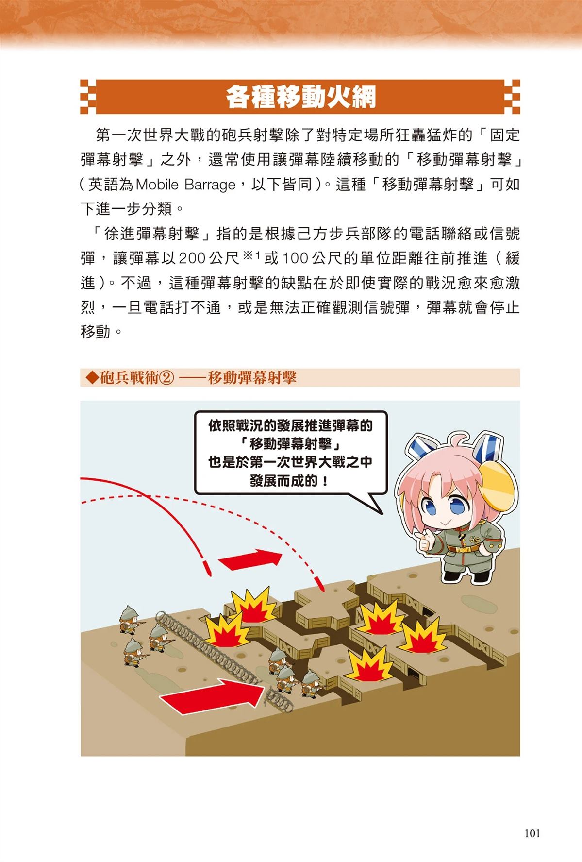第103页