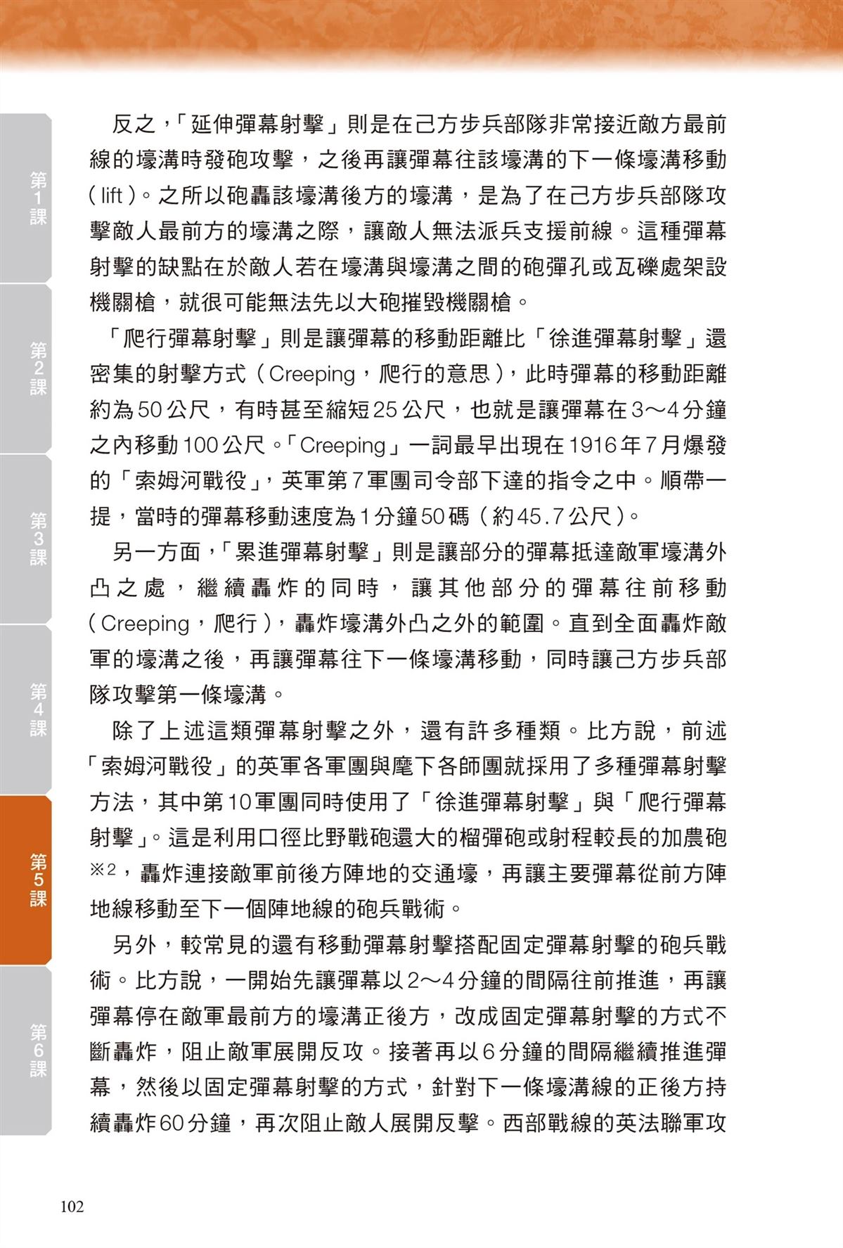 第104页