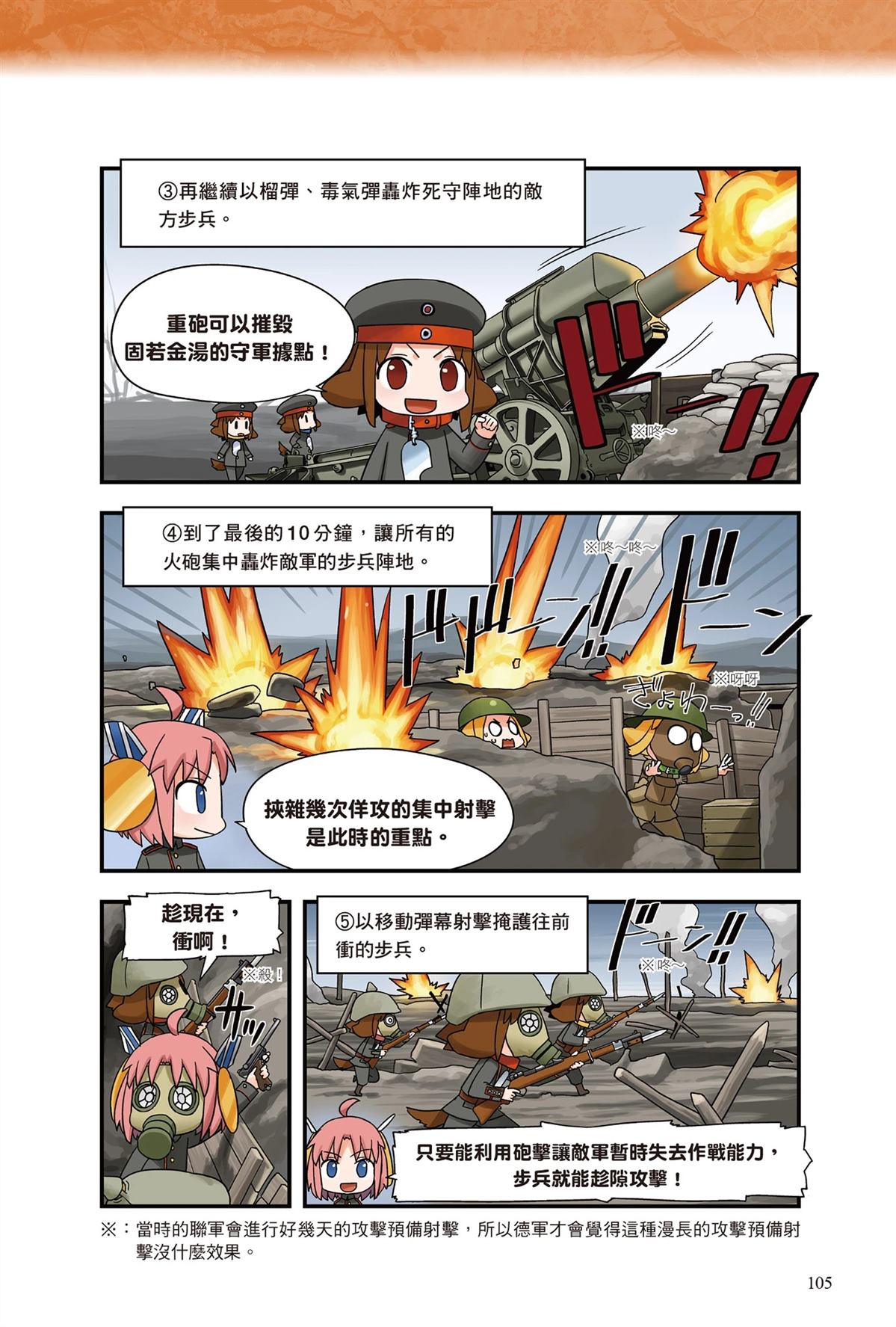 第107页