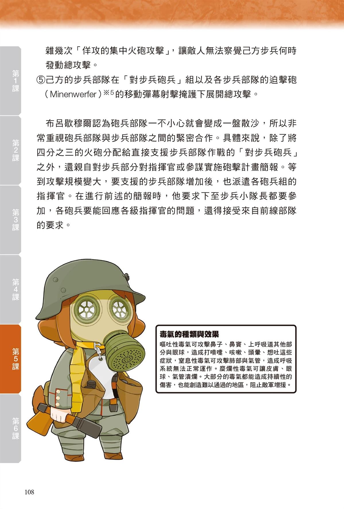 第110页